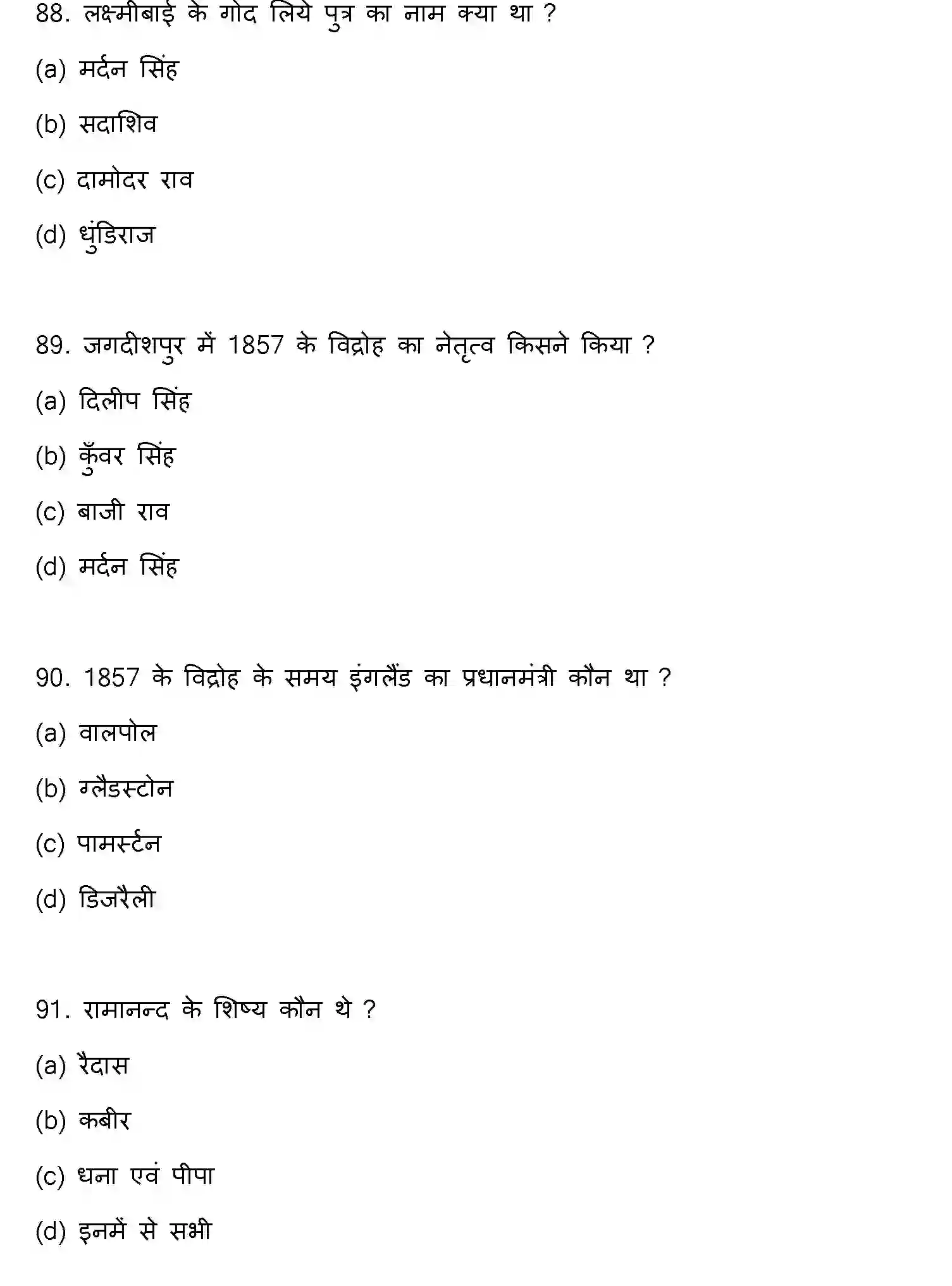 Bihar Board Class 2 2022 HISTORY Question Bank - Page 24