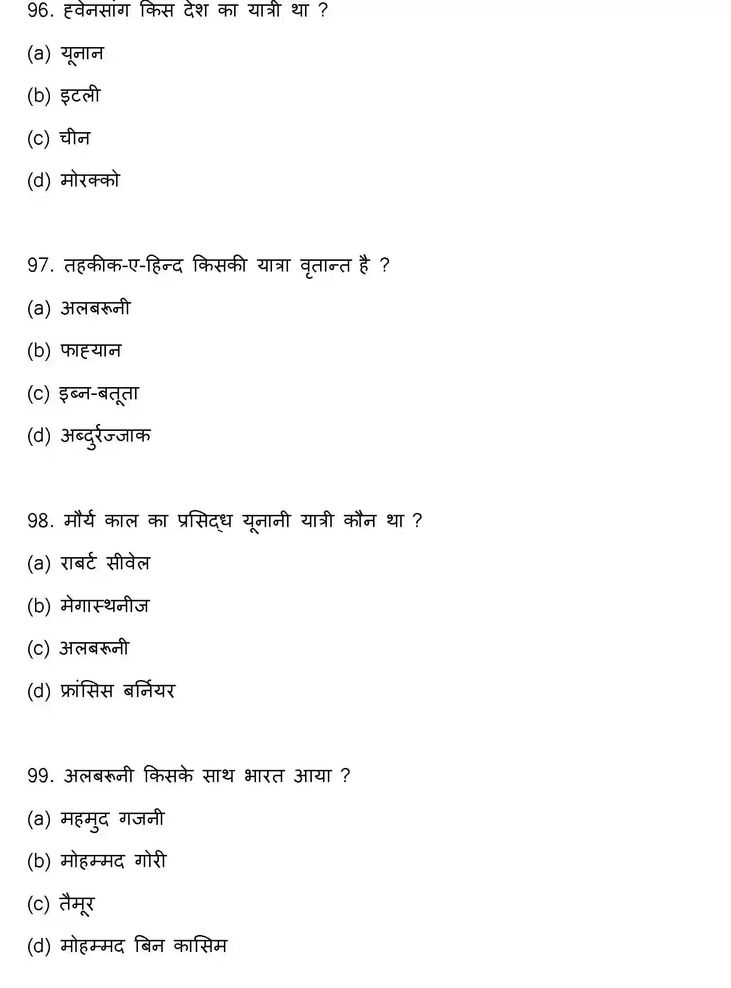 Bihar Board Class 2 2022 HISTORY Question Bank - Page 26