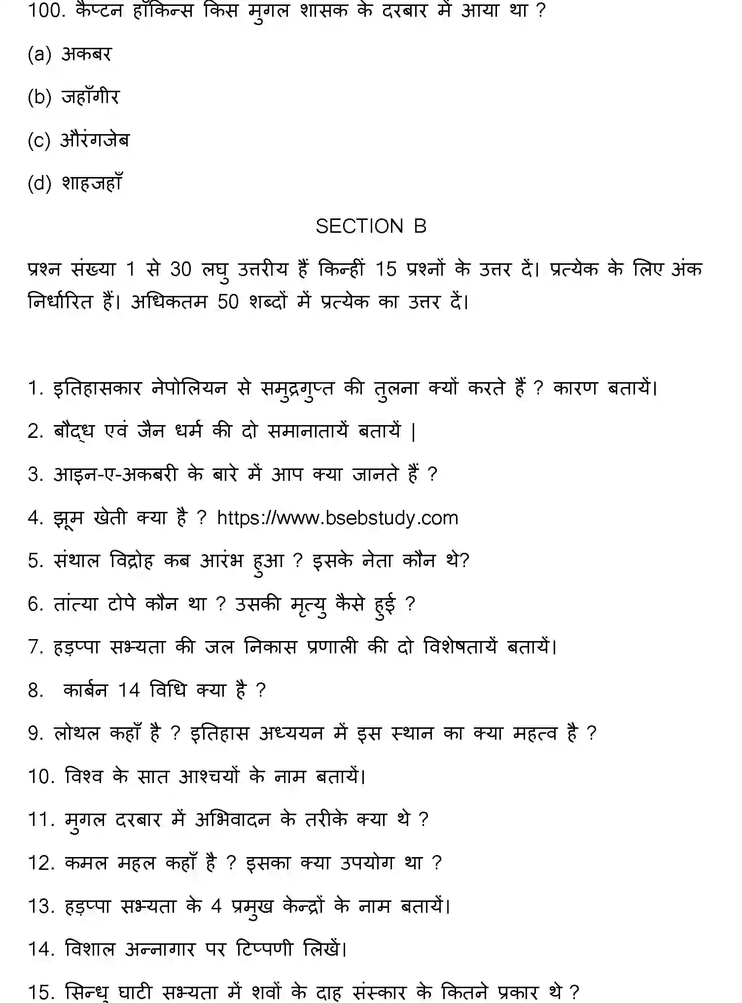 Bihar Board Class 2 2022 HISTORY Question Bank - Page 27