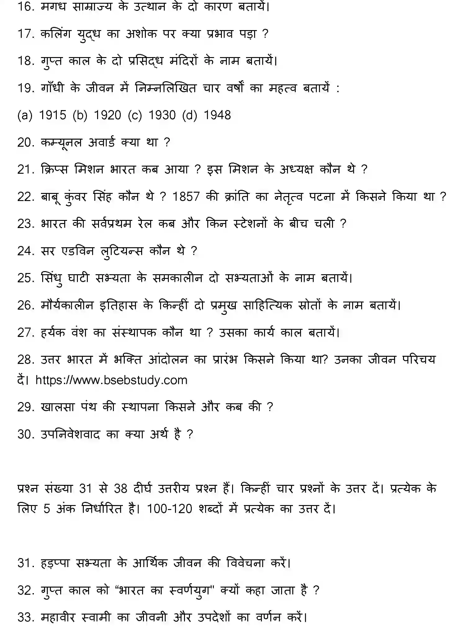 Bihar Board Class 2 2022 HISTORY Question Bank - Page 28