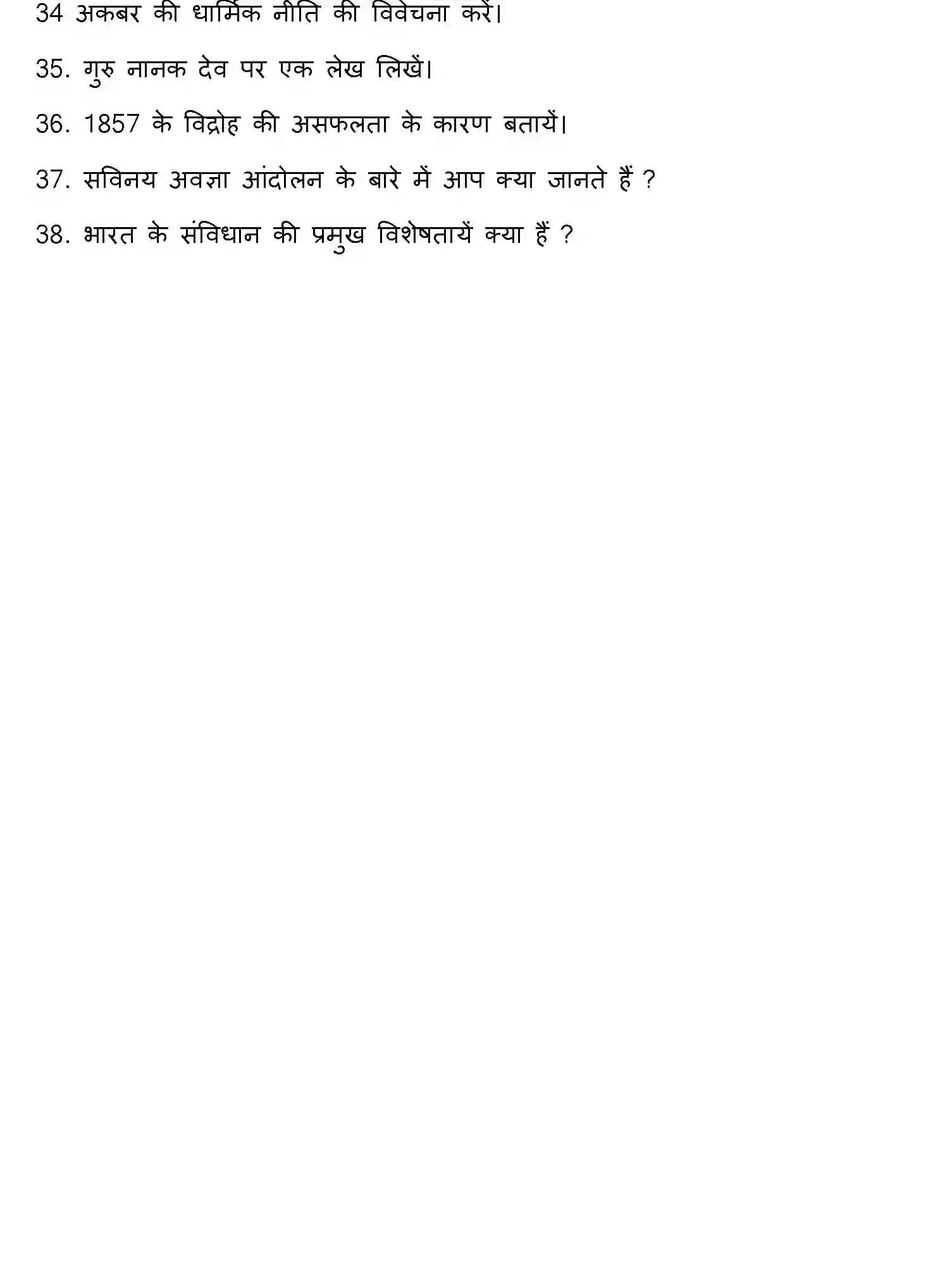 Bihar Board Class 2 2022 HISTORY Question Bank - Page 29