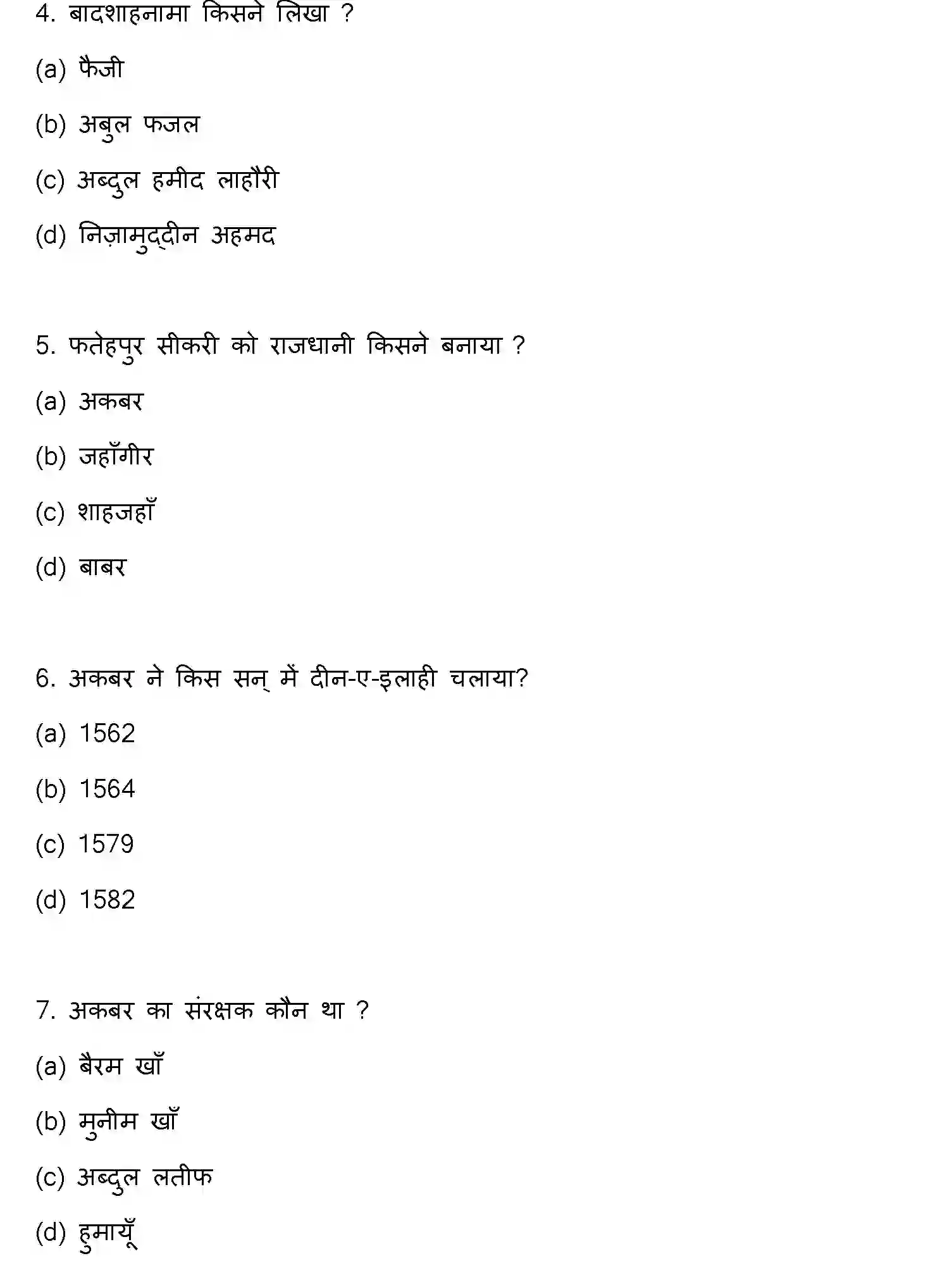Bihar Board Class 2 2022 HISTORY Question Bank - Page 3
