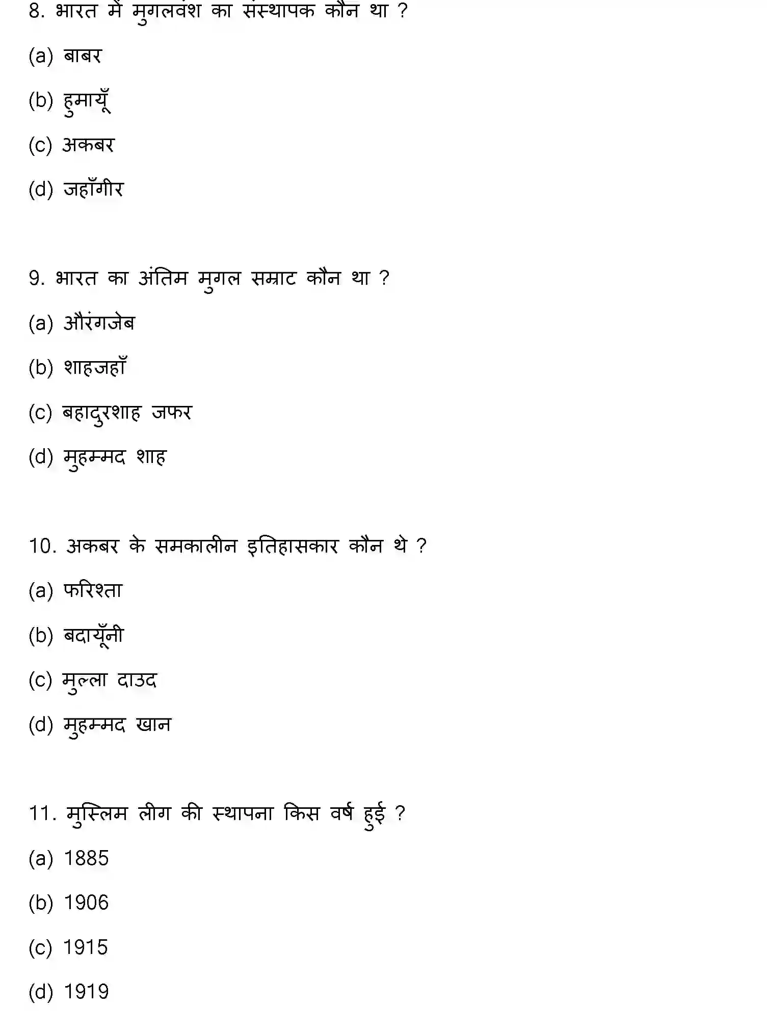 Bihar Board Class 2 2022 HISTORY Question Bank - Page 4