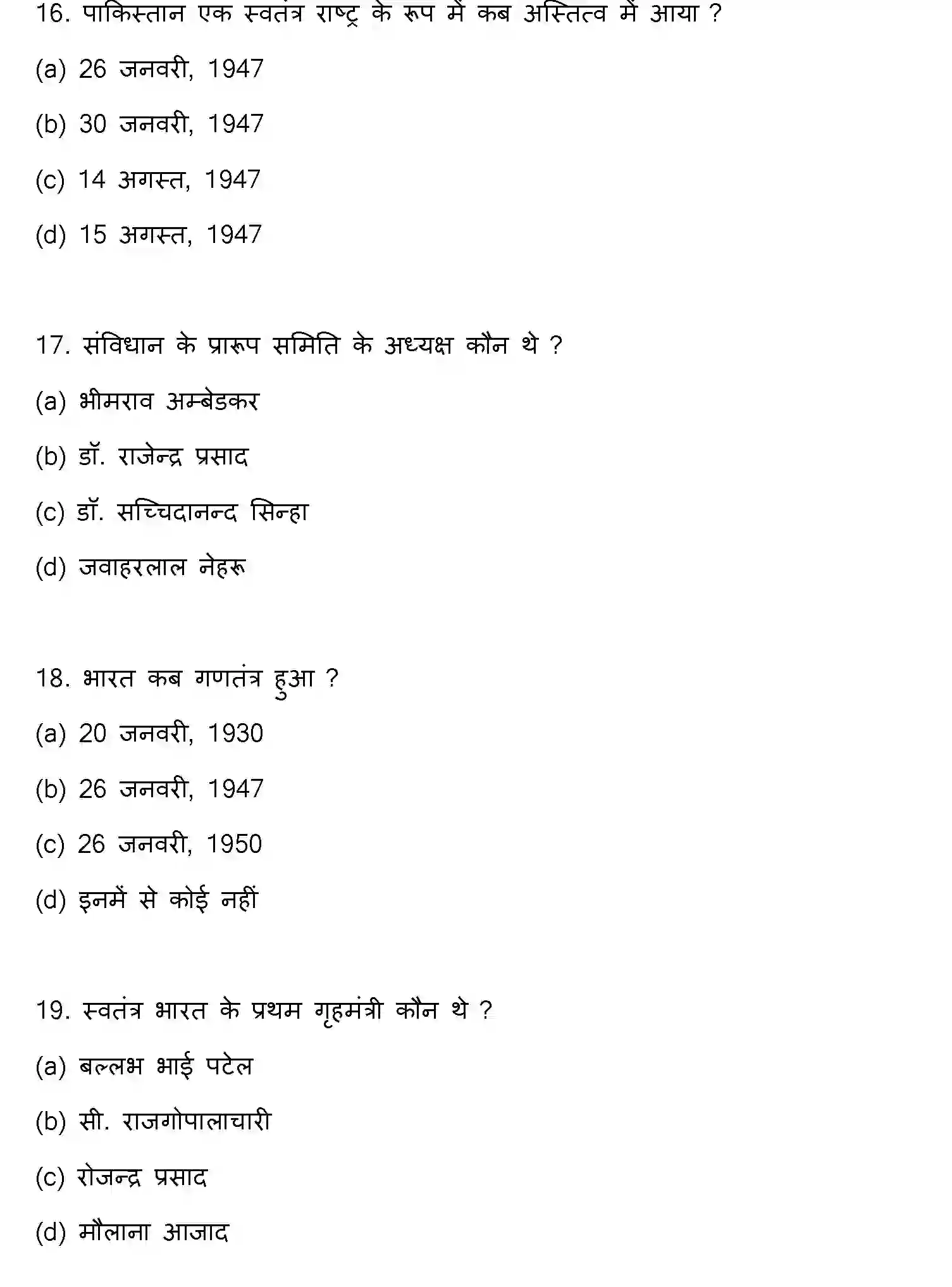 Bihar Board Class 2 2022 HISTORY Question Bank - Page 6