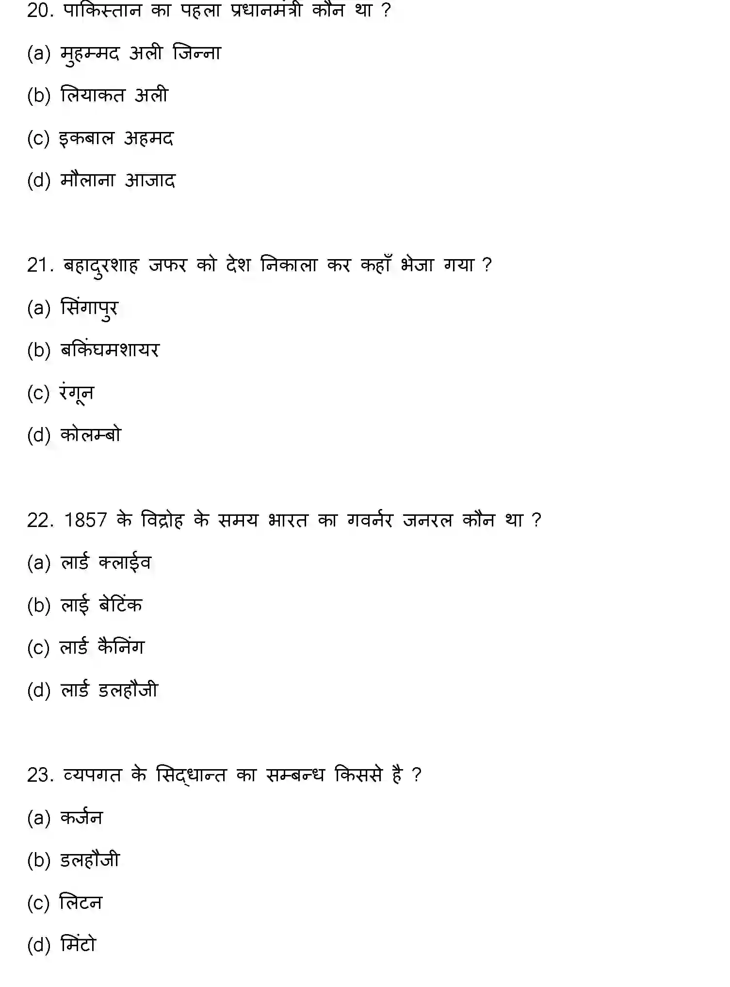 Bihar Board Class 2 2022 HISTORY Question Bank - Page 7