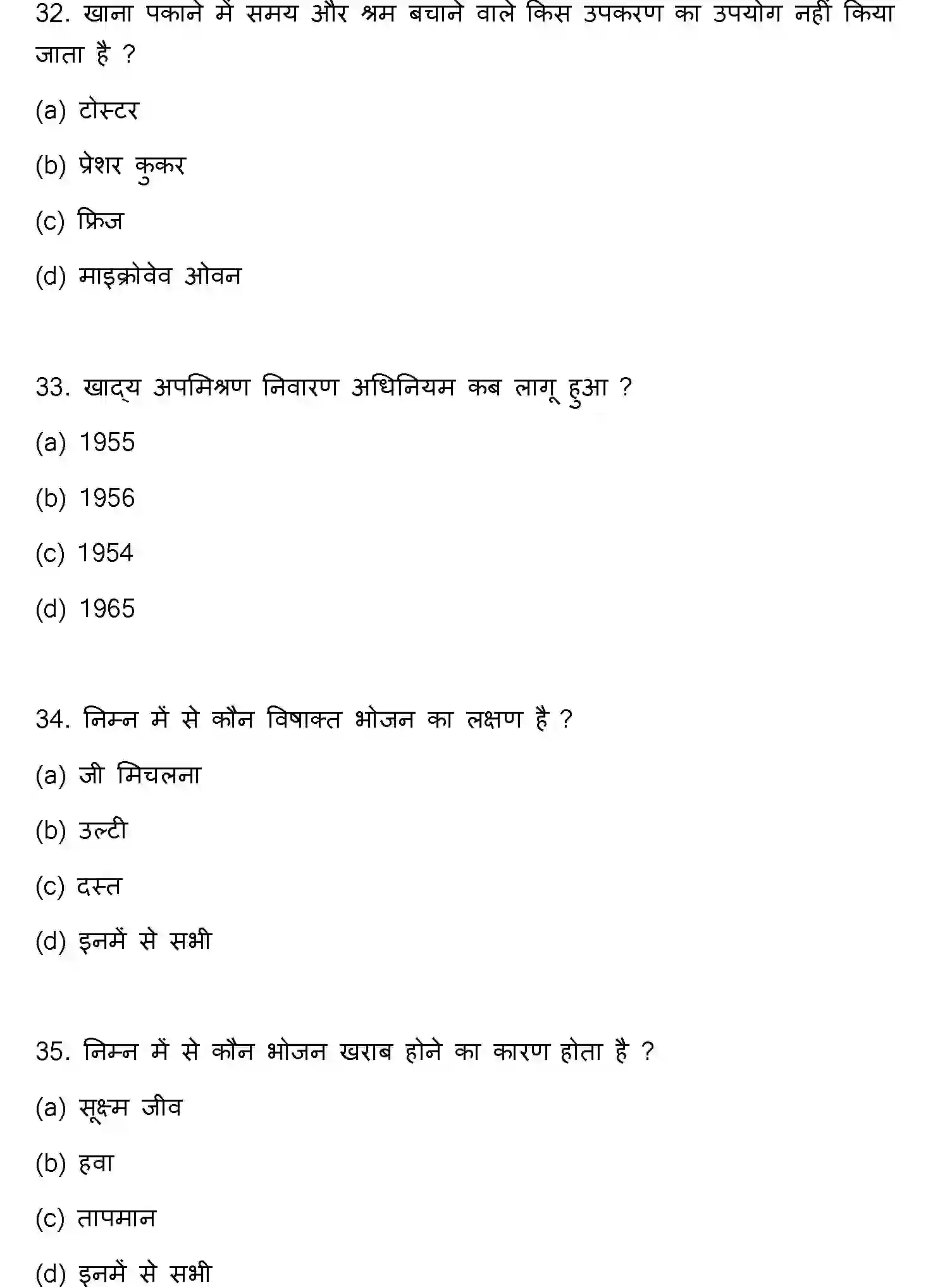 Bihar Board Class 12 2022 HOME-SCIENCE Question Bank - Page 10