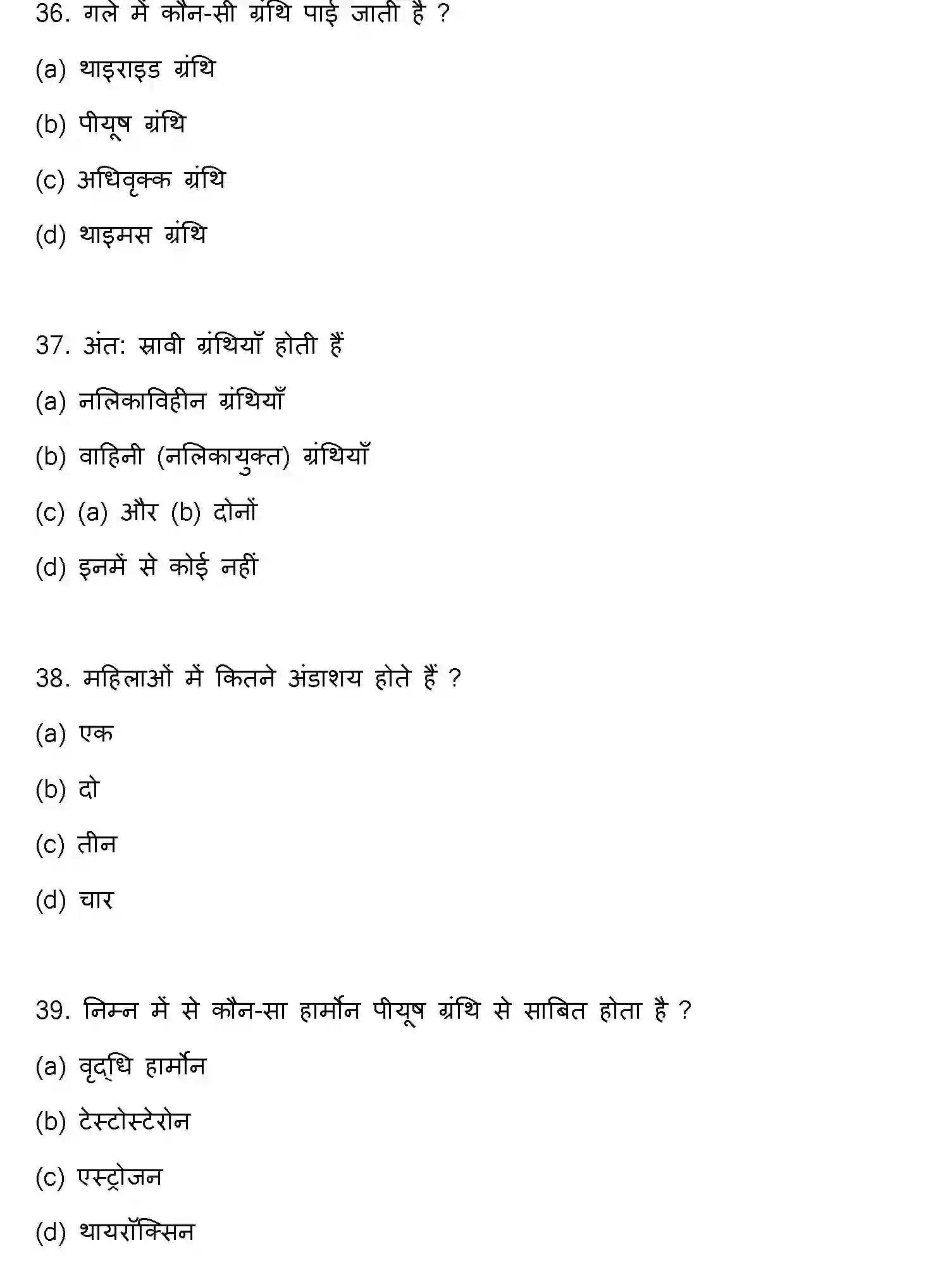 Bihar Board Class 12 2022 HOME-SCIENCE Question Bank - Page 11