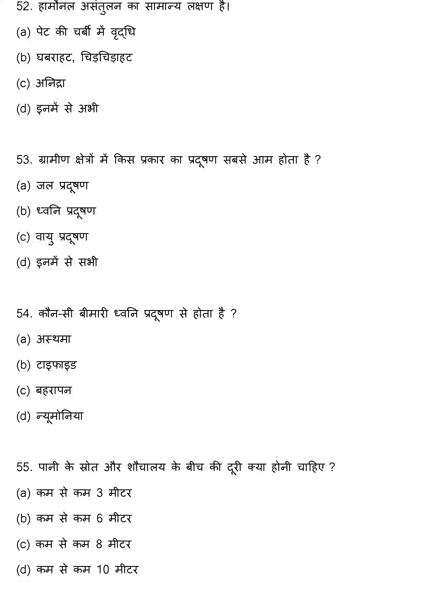 Bihar Board Class 12 2022 HOME-SCIENCE Question Bank - Page 15