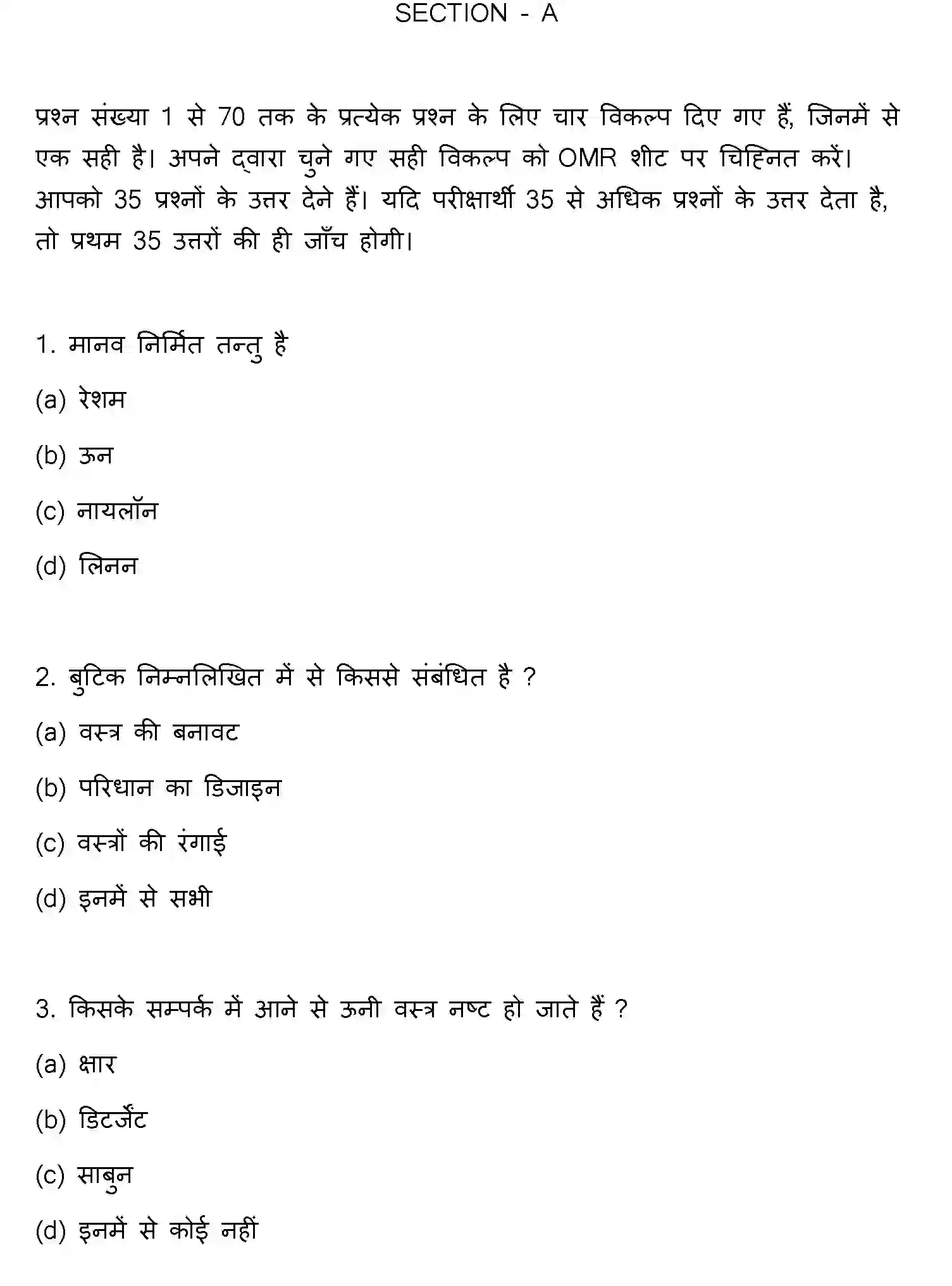 Bihar Board Class 12 2022 HOME-SCIENCE Question Bank - Page 2