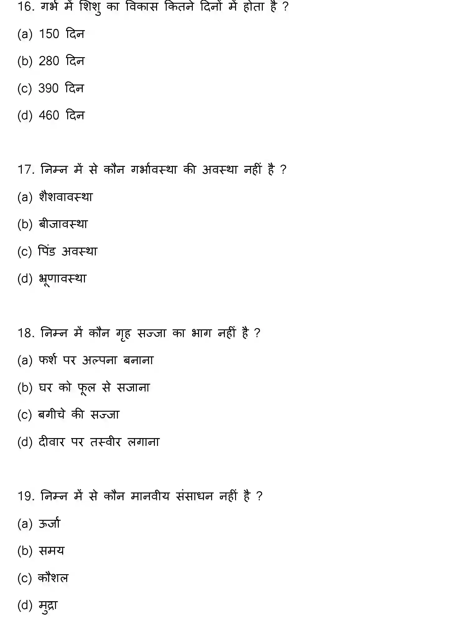 Bihar Board Class 12 2022 HOME-SCIENCE Question Bank - Page 6
