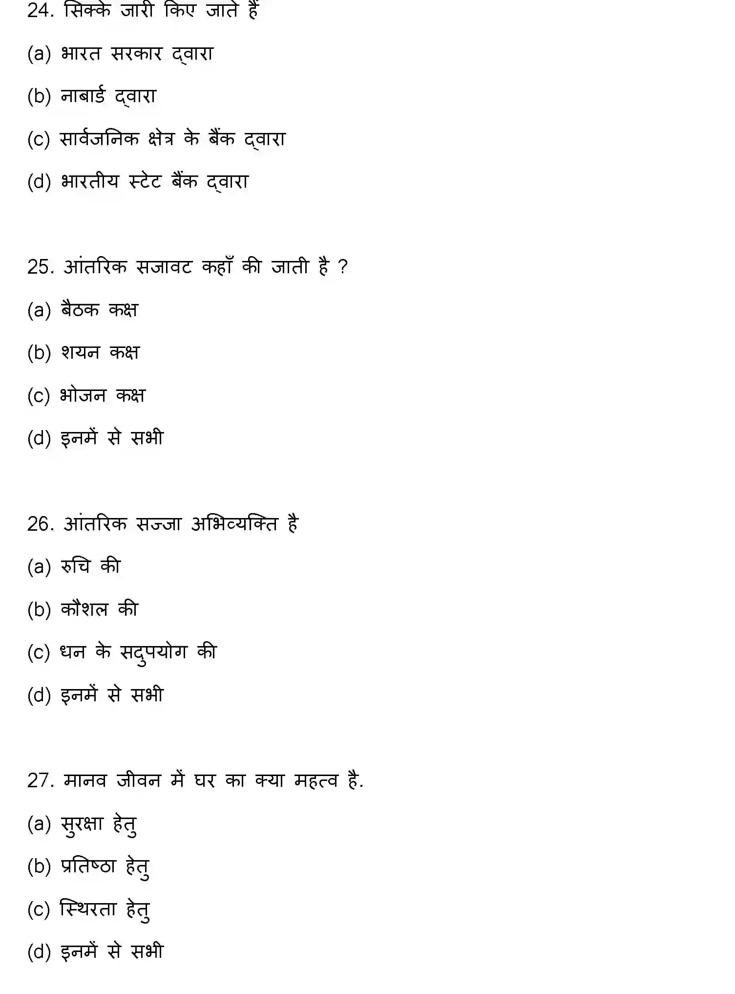 Bihar Board Class 12 2022 HOME-SCIENCE Question Bank - Page 8