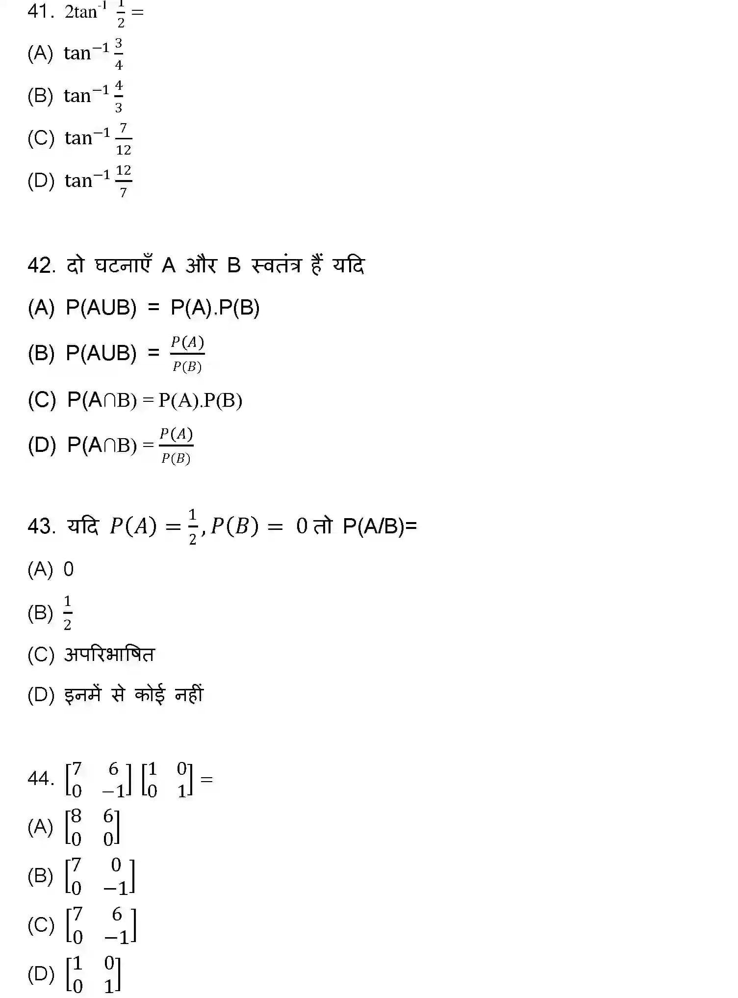 Bihar Board Class 12 2022 MATHEMATICS Question Bank - Page 12