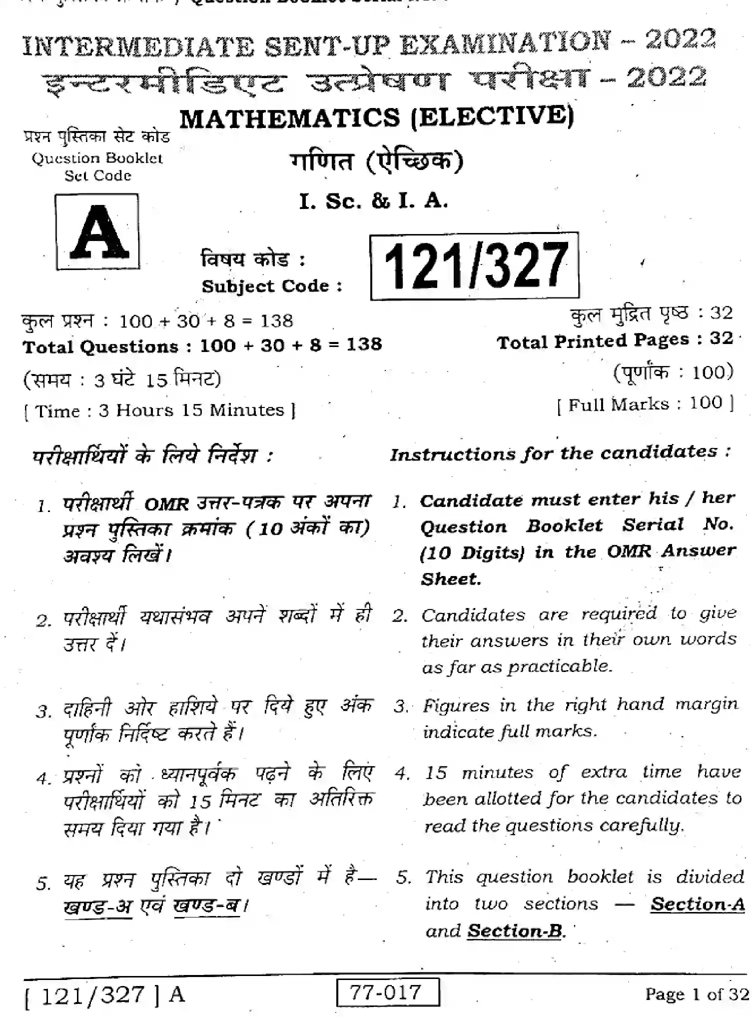 Bihar Board Class 2 2022 MATHEMATICS-121-327-A Question Bank - Page 1