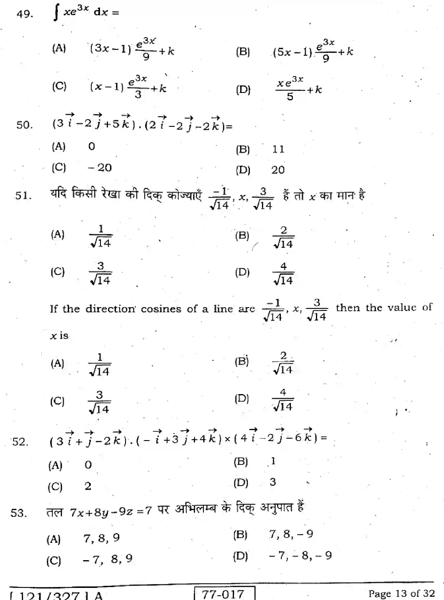 Bihar Board Class 2 2022 MATHEMATICS-121-327-A Question Bank - Page 12