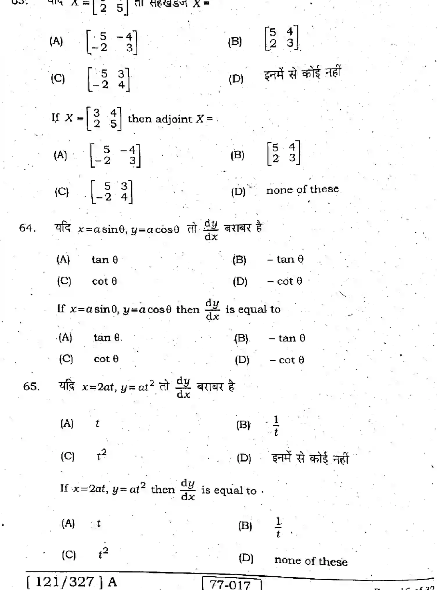 Bihar Board Class 2 2022 MATHEMATICS-121-327-A Question Bank - Page 15