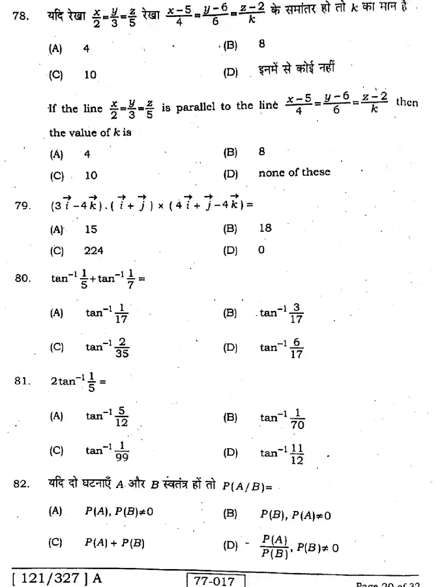 Bihar Board Class 2 2022 MATHEMATICS-121-327-A Question Bank - Page 19