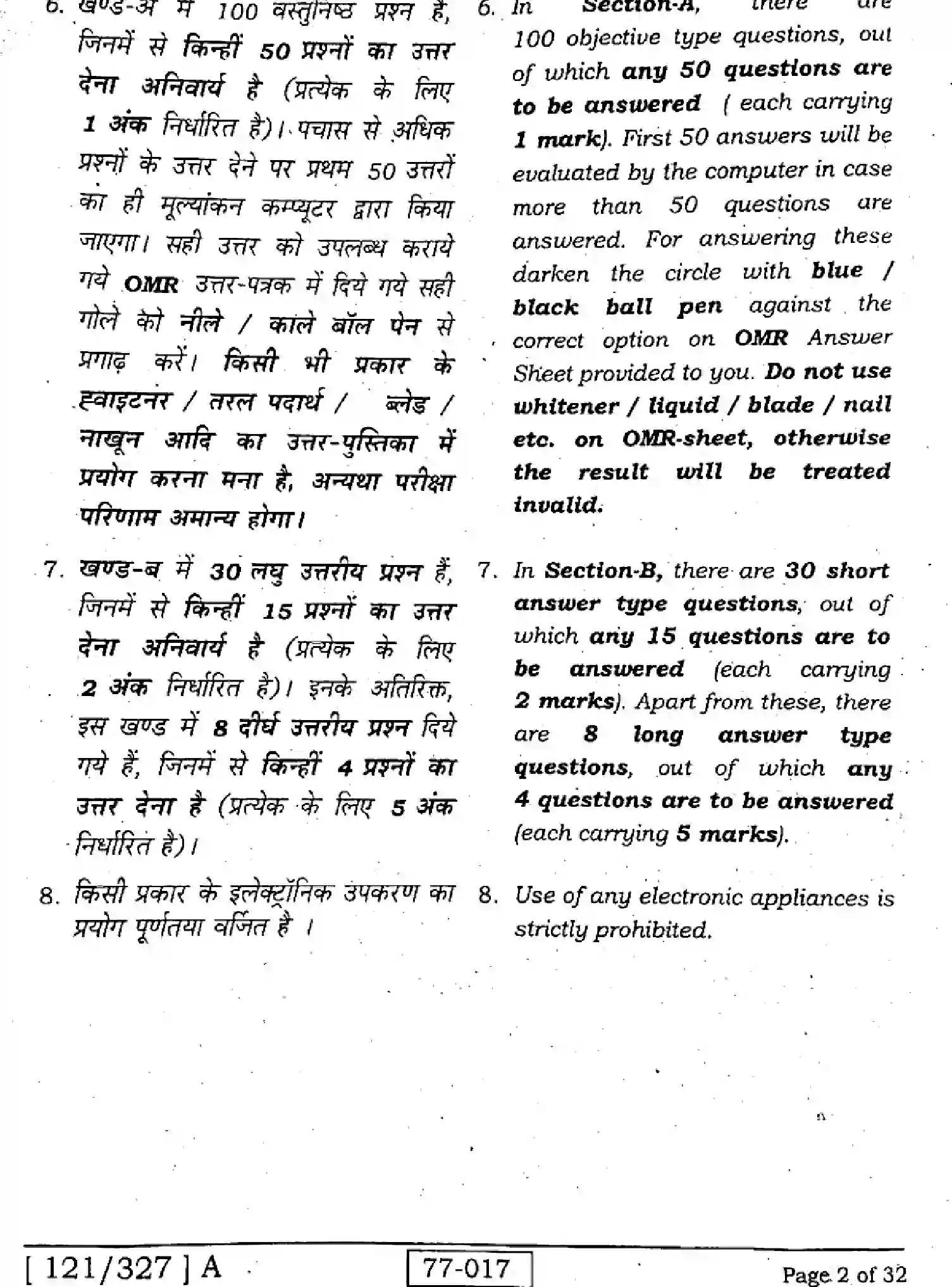 Bihar Board Class 2 2022 MATHEMATICS-121-327-A Question Bank - Page 2