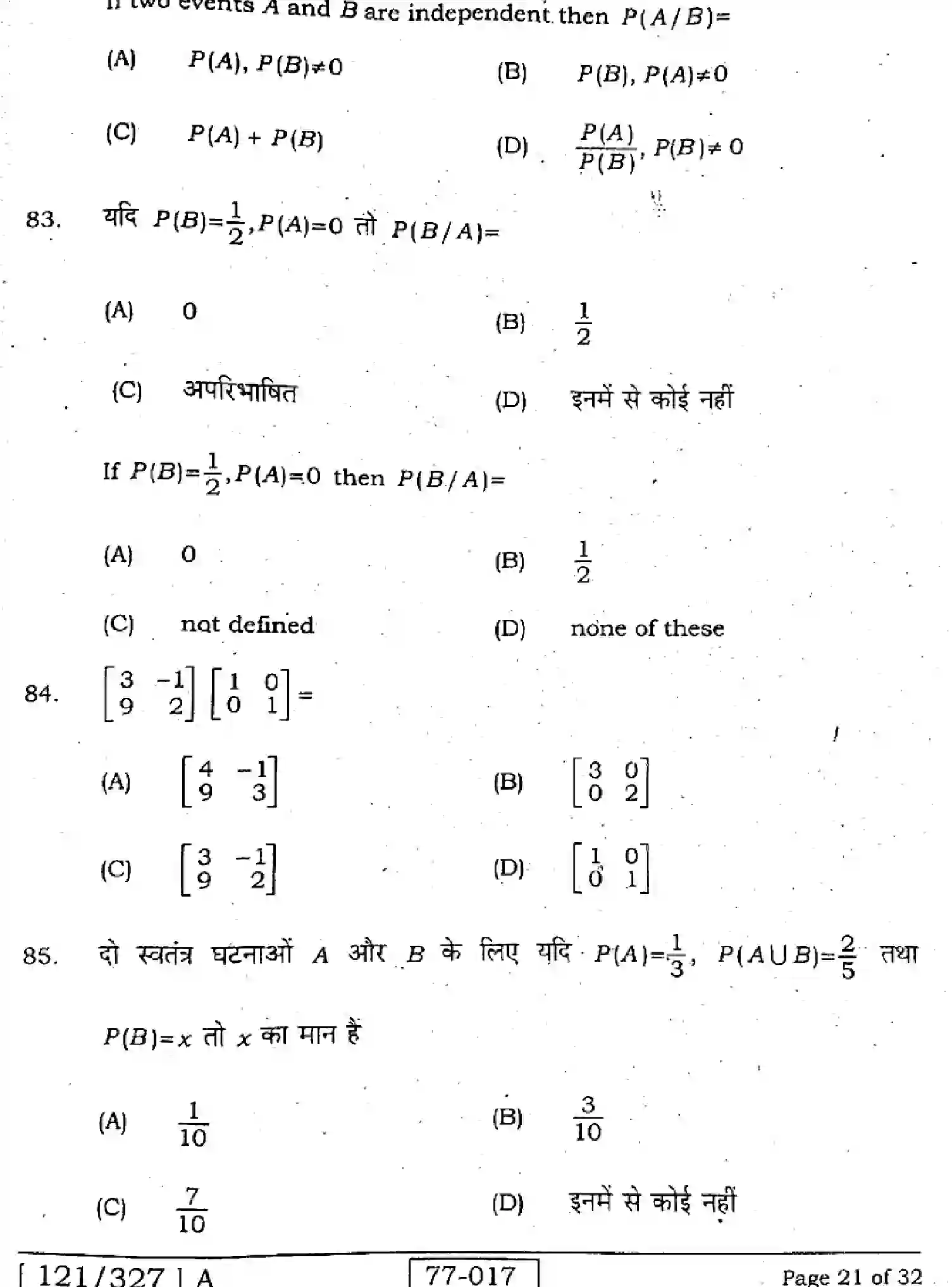 Bihar Board Class 2 2022 MATHEMATICS-121-327-A Question Bank - Page 20