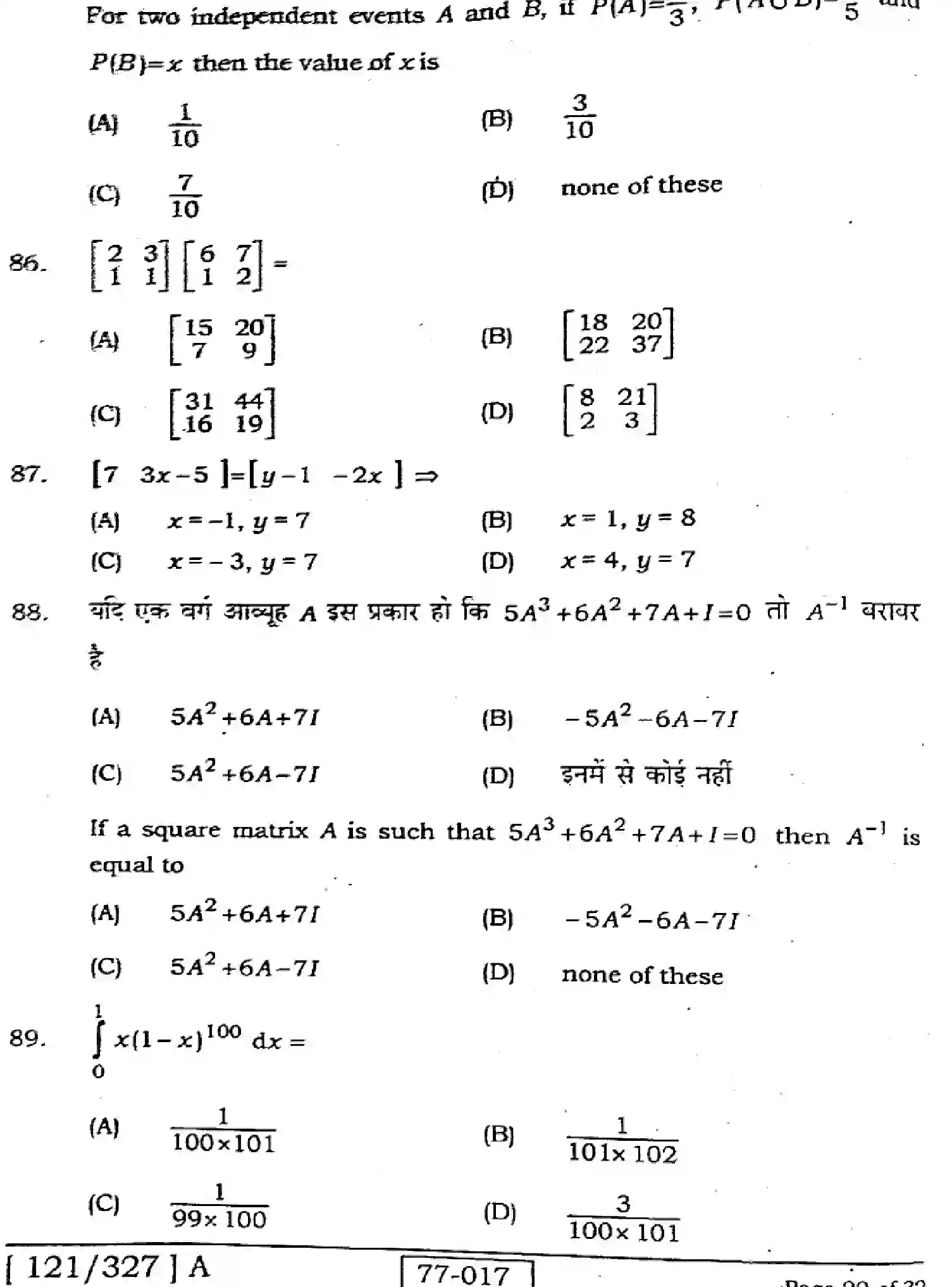 Bihar Board Class 2 2022 MATHEMATICS-121-327-A Question Bank - Page 21
