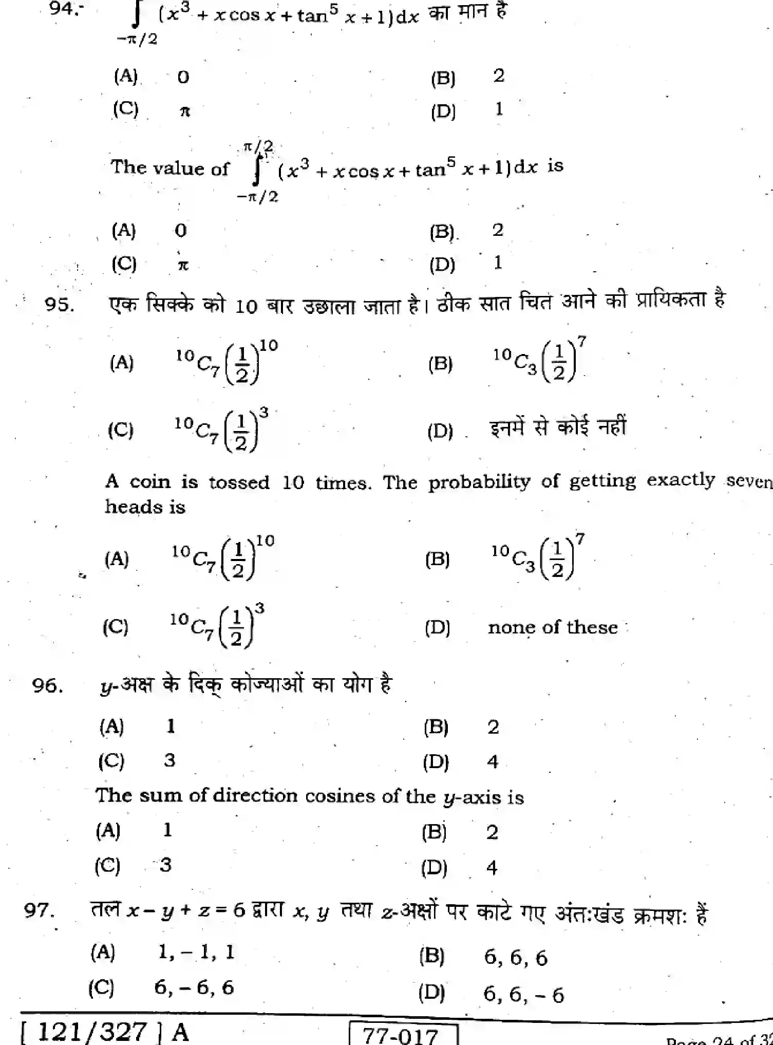 Bihar Board Class 2 2022 MATHEMATICS-121-327-A Question Bank - Page 23