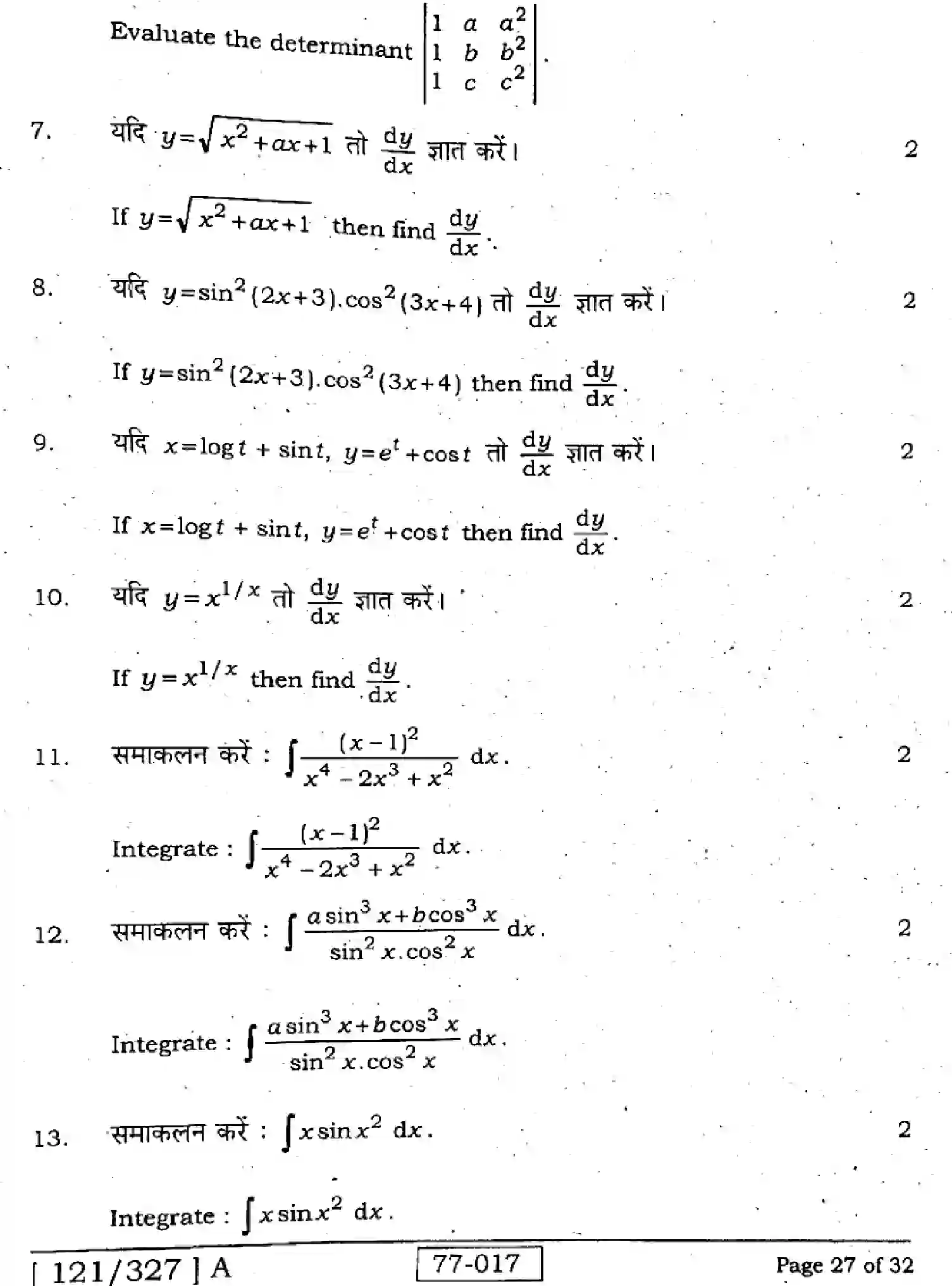 Bihar Board Class 2 2022 MATHEMATICS-121-327-A Question Bank - Page 26