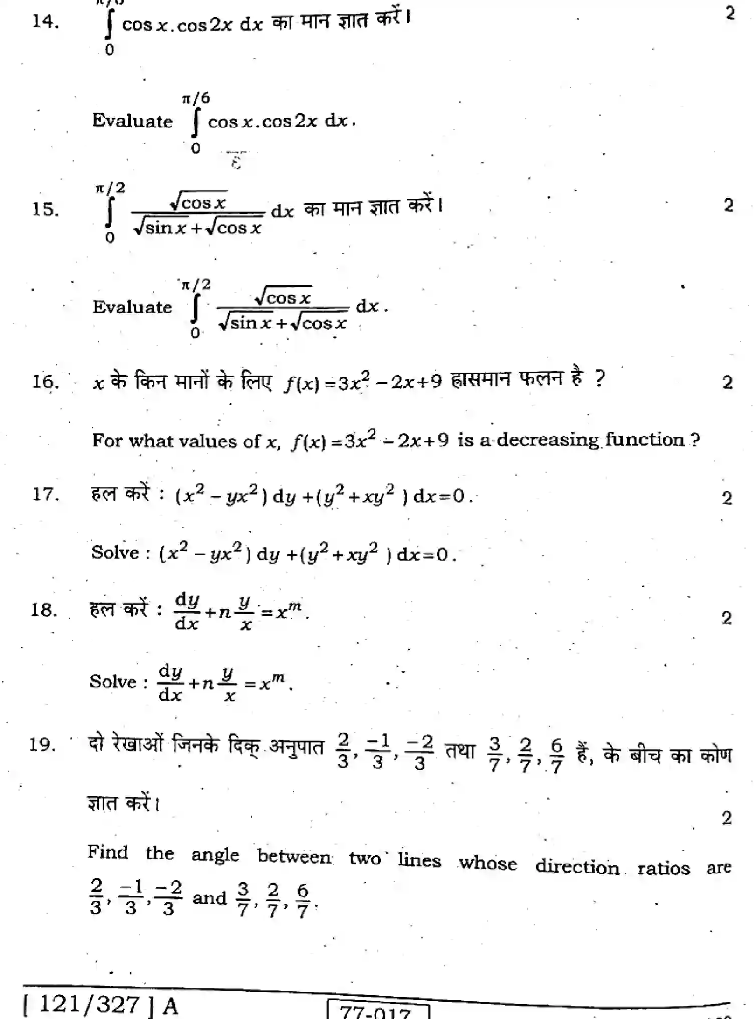 Bihar Board Class 2 2022 MATHEMATICS-121-327-A Question Bank - Page 27