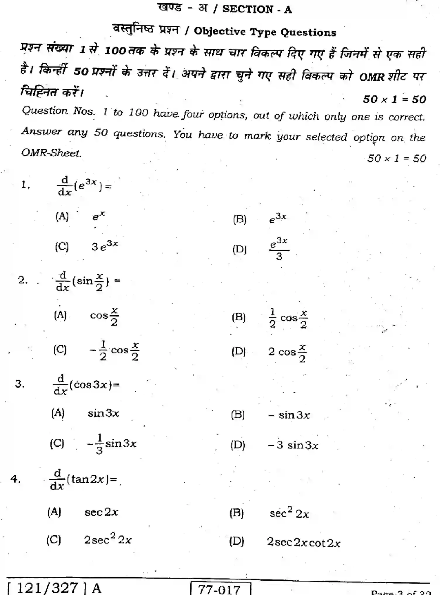 Bihar Board Class 2 2022 MATHEMATICS-121-327-A Question Bank - Page 3