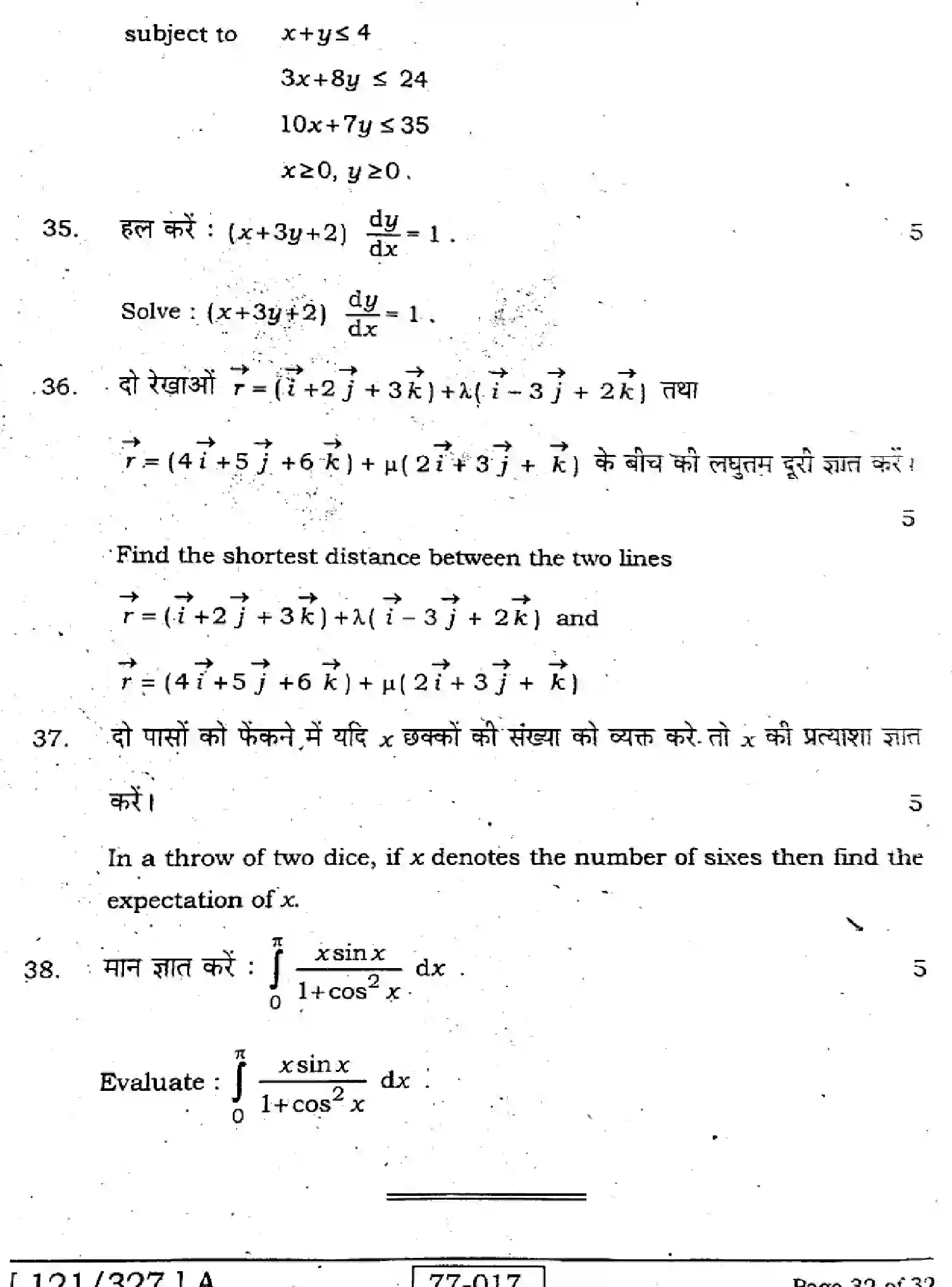 Bihar Board Class 2 2022 MATHEMATICS-121-327-A Question Bank - Page 31