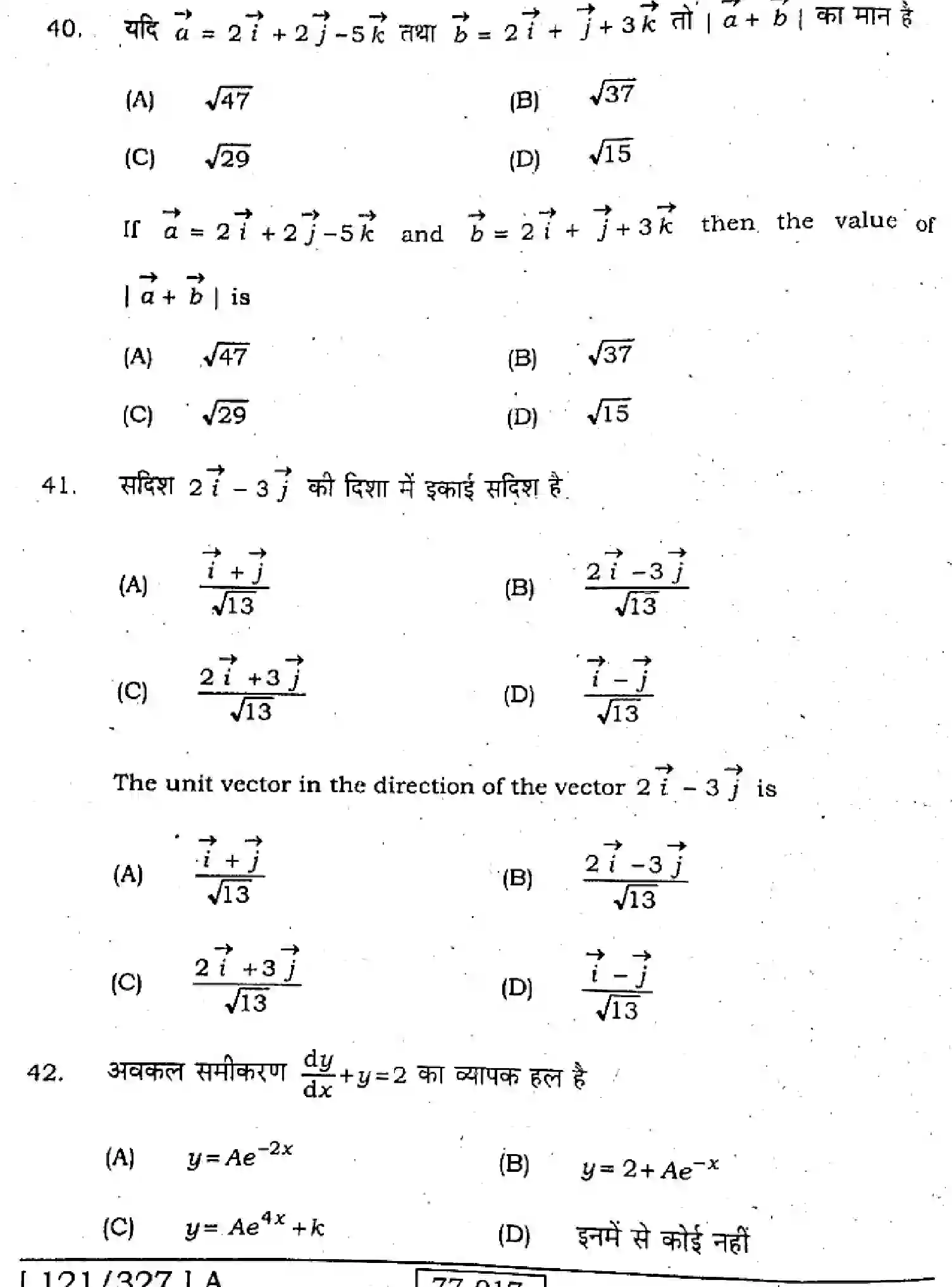 Bihar Board Class 2 2022 MATHEMATICS-121-327-A Question Bank - Page 9