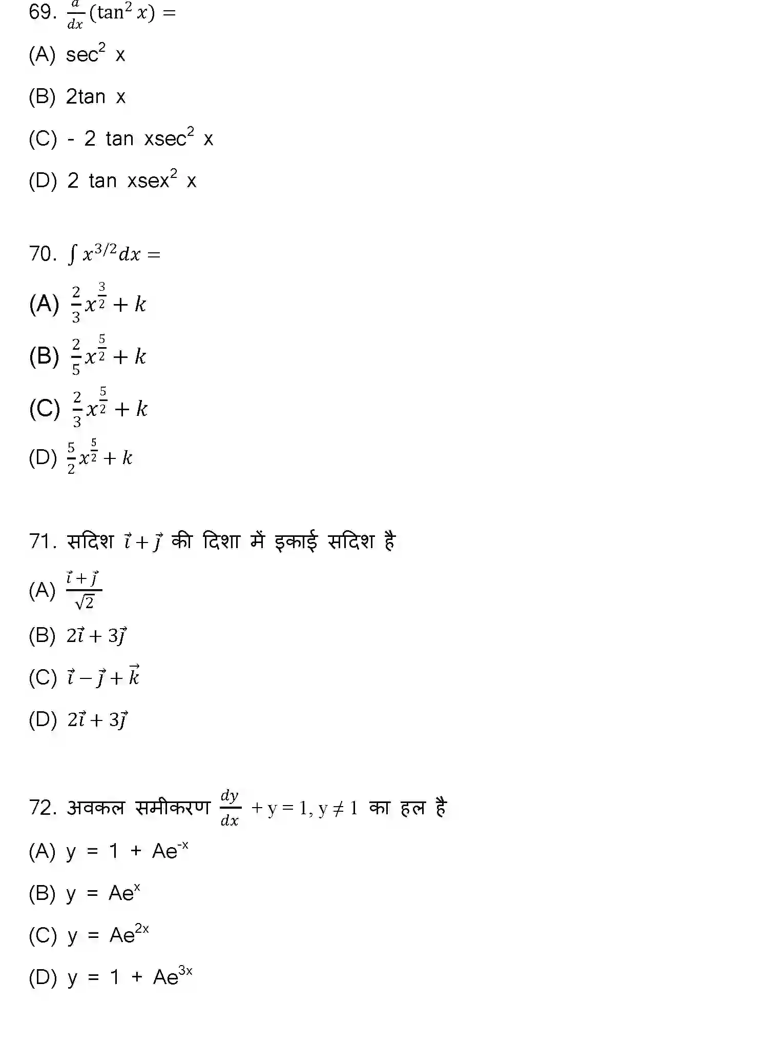 Bihar Board Class 12 2022 MATHEMATICS Question Bank - Page 19