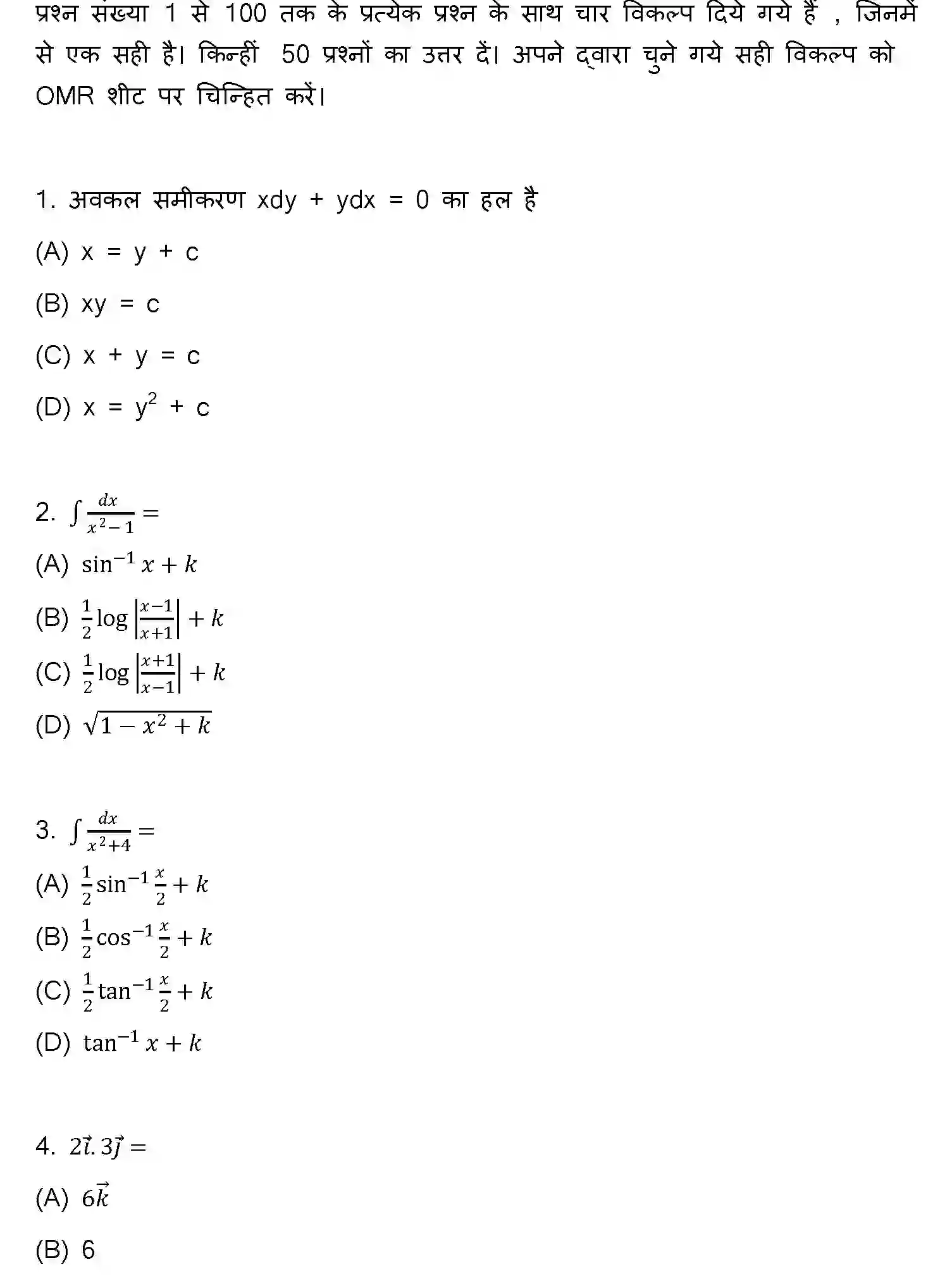 Bihar Board Class 12 2022 MATHEMATICS Question Bank - Page 2