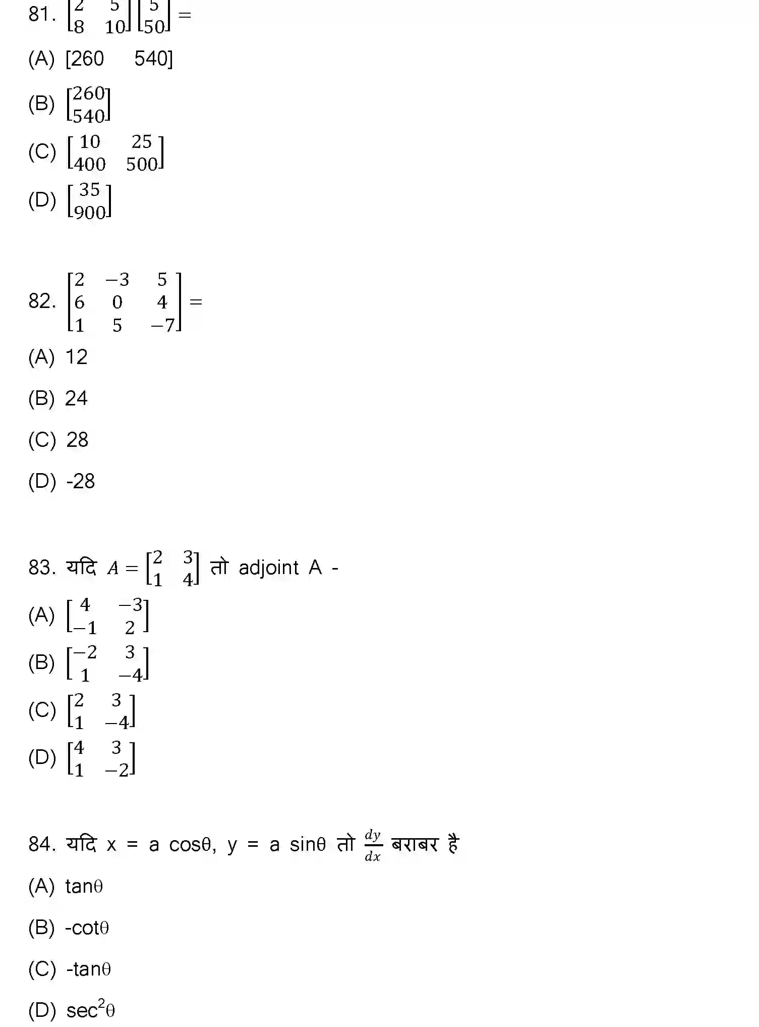 Bihar Board Class 12 2022 MATHEMATICS Question Bank - Page 22