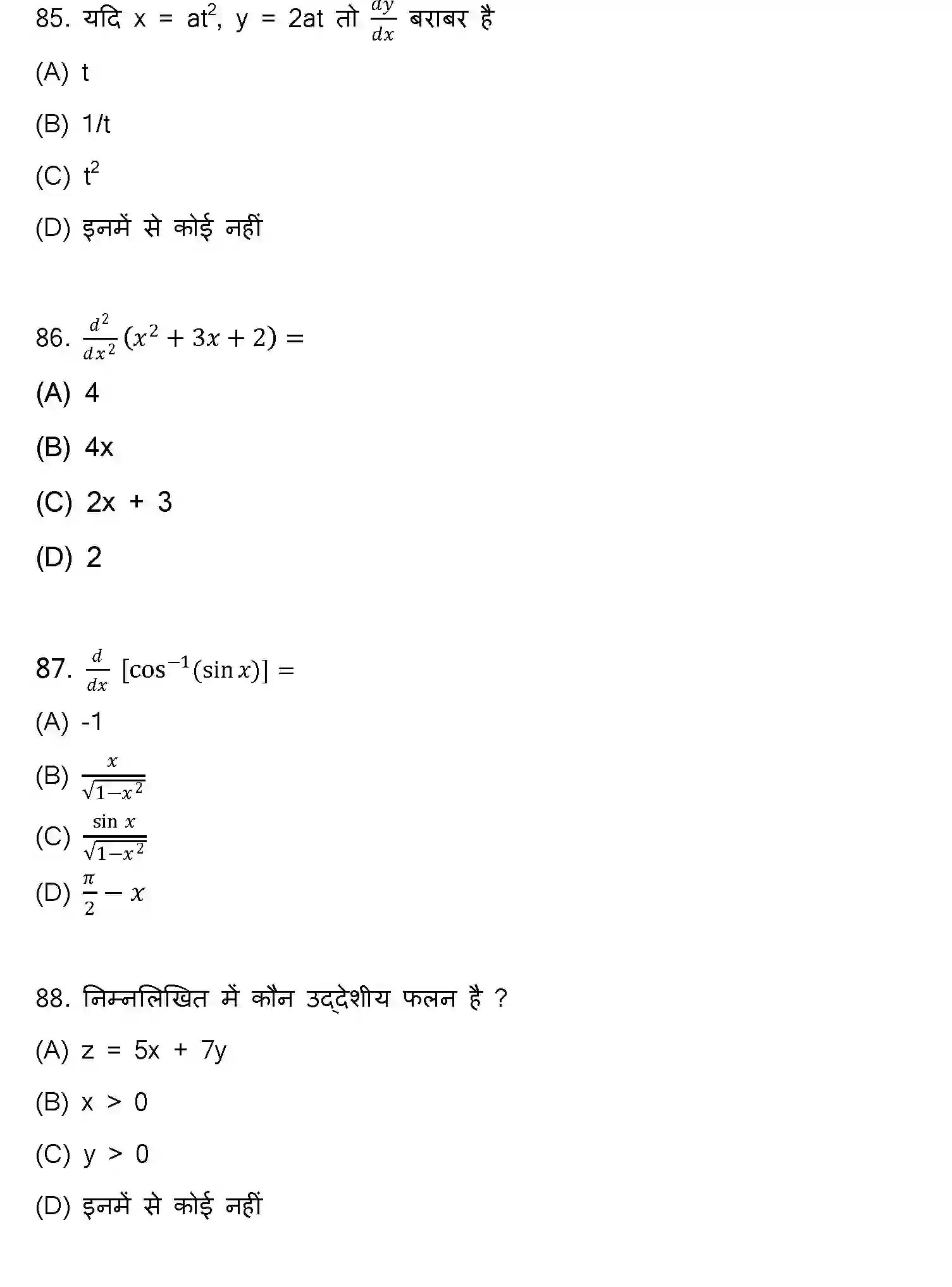 Bihar Board Class 12 2022 MATHEMATICS Question Bank - Page 23