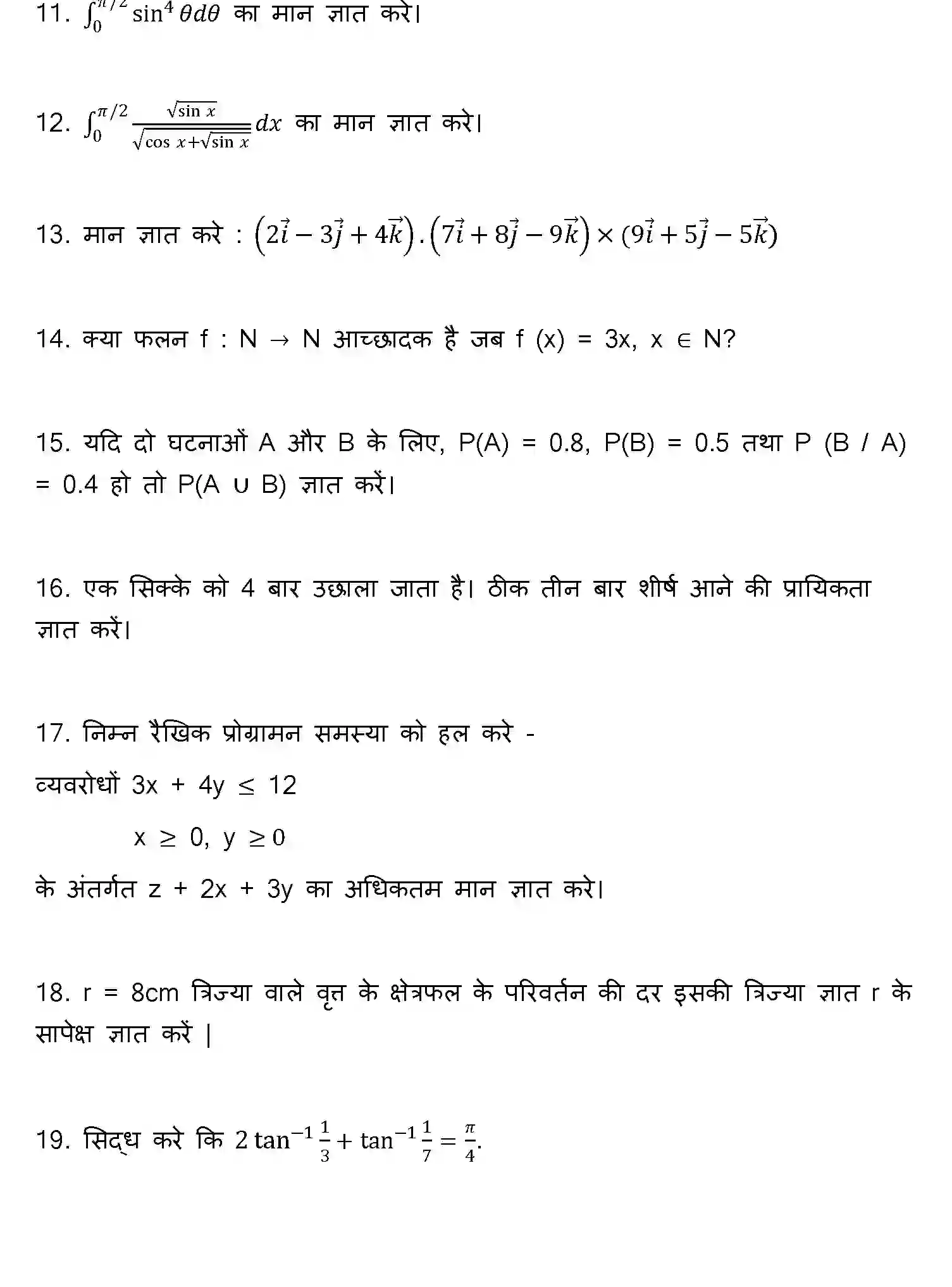 Bihar Board Class 12 2022 MATHEMATICS Question Bank - Page 28
