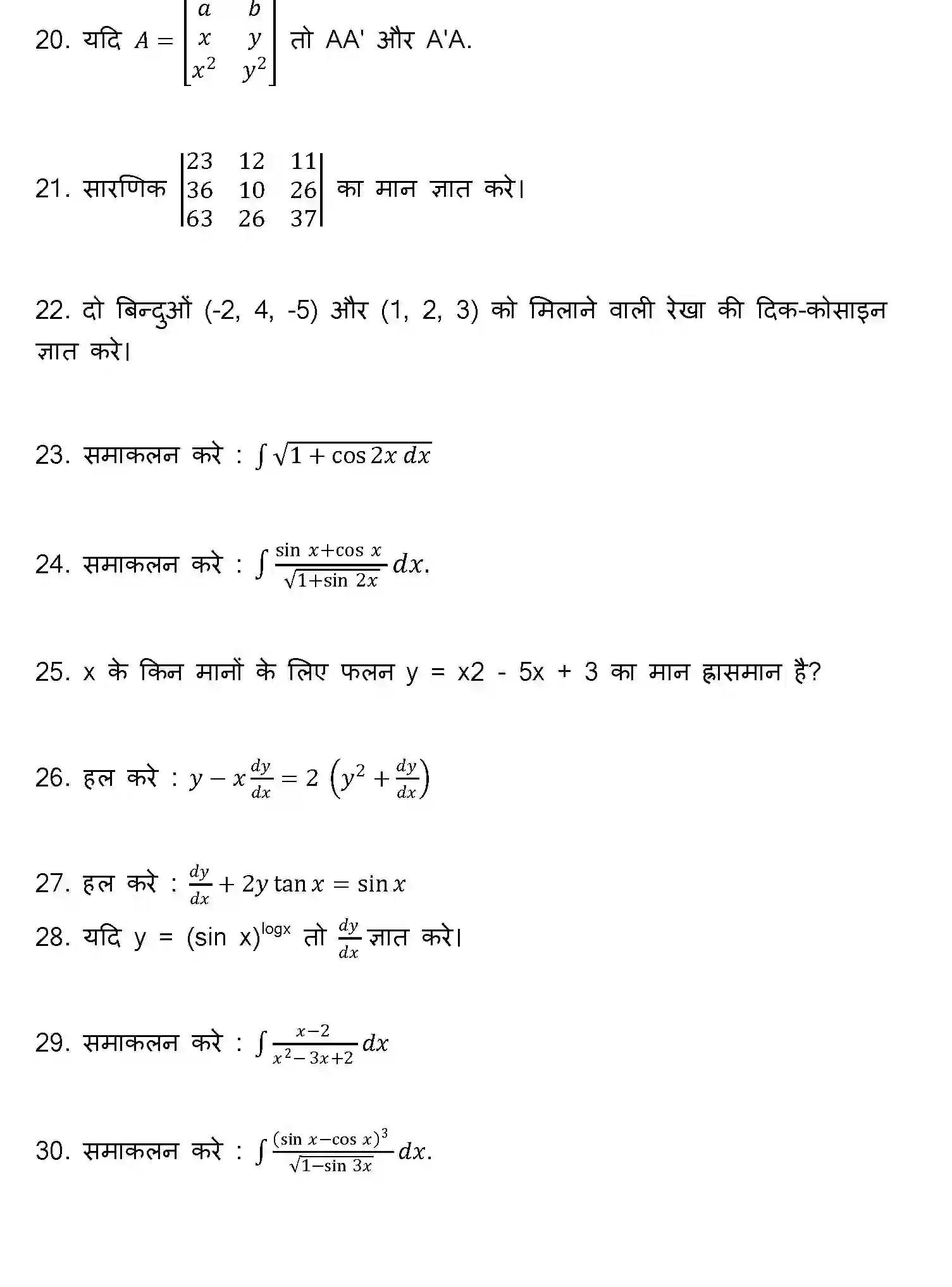 Bihar Board Class 12 2022 MATHEMATICS Question Bank - Page 29