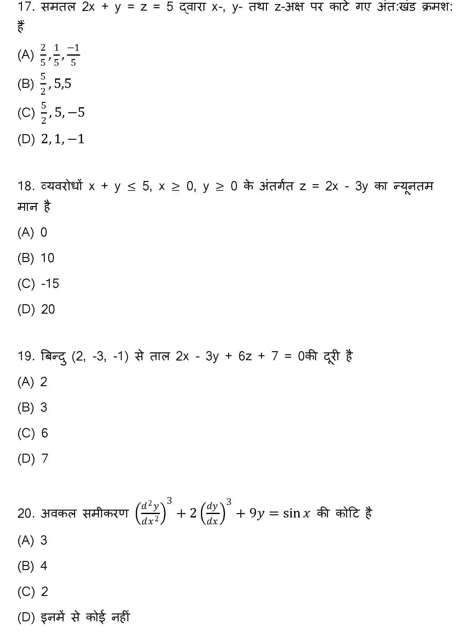 Bihar Board Class 12 2022 MATHEMATICS Question Bank - Page 6