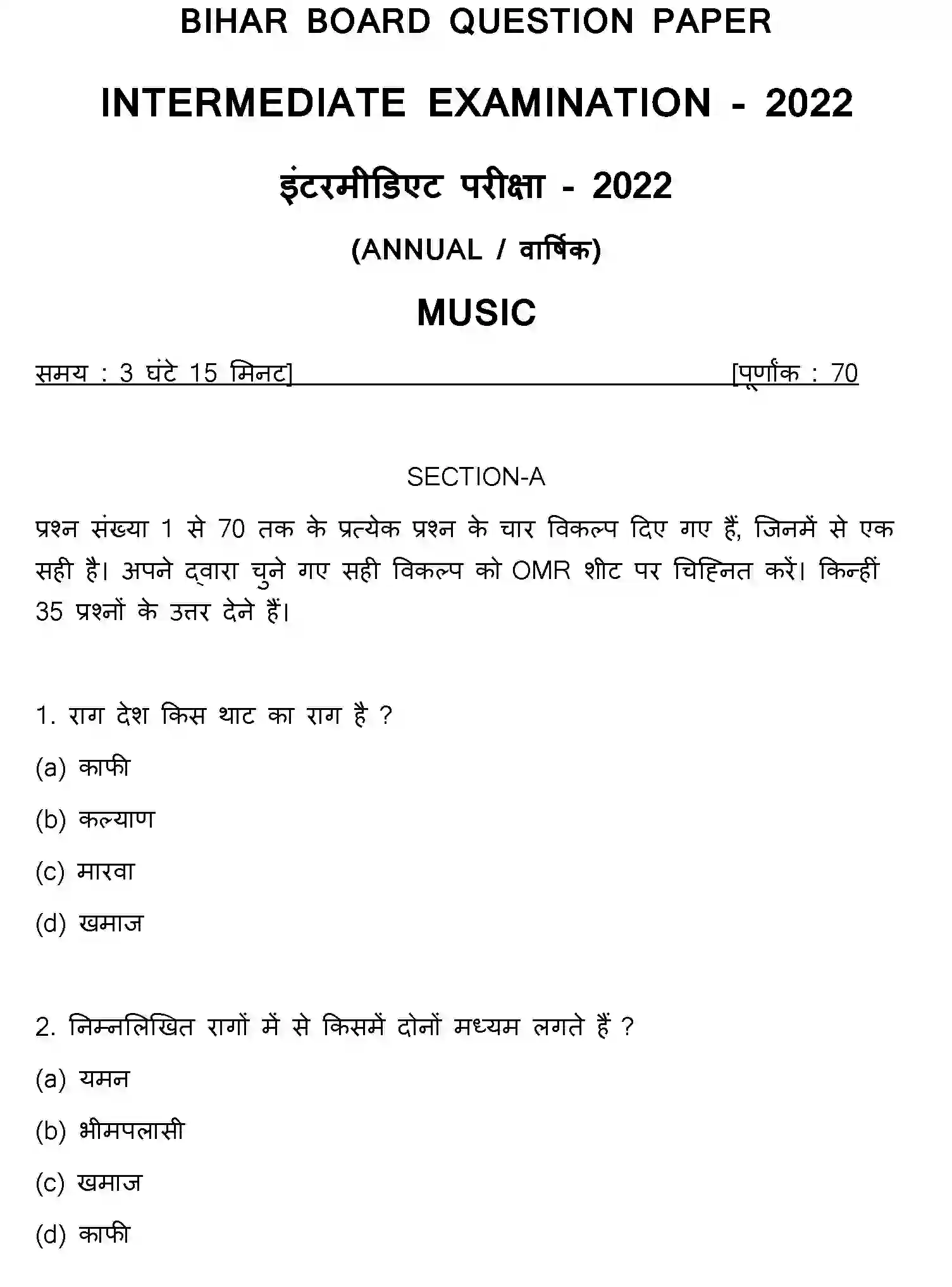 Bihar Board Class 2 2022 MUSIC Question Bank - Page 1