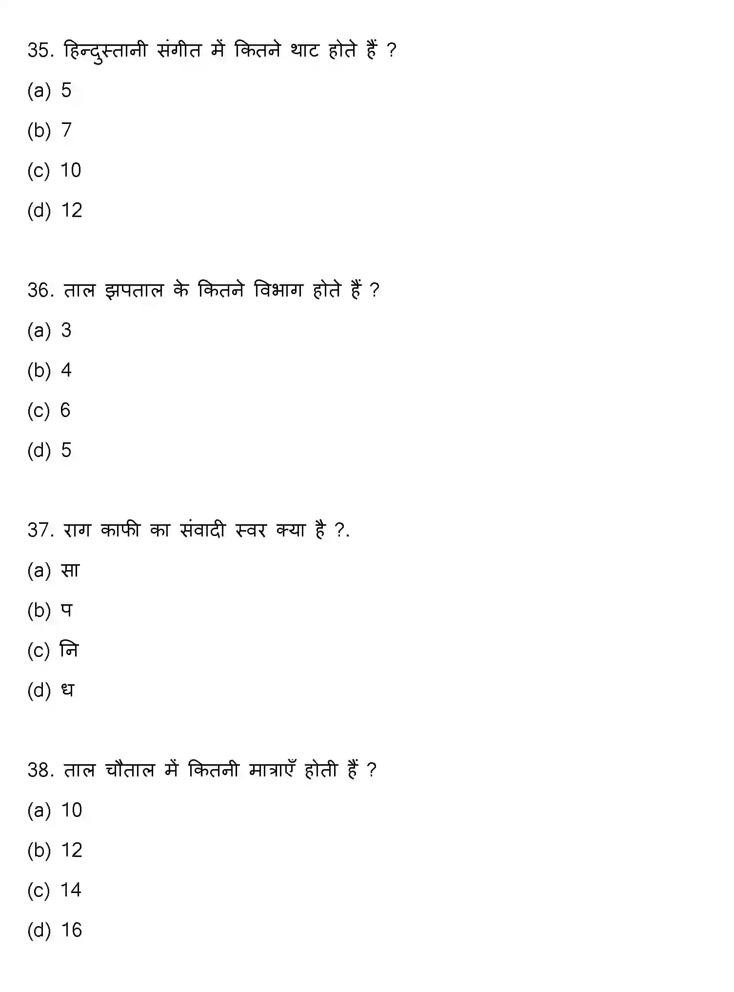 Bihar Board Class 2 2022 MUSIC Question Bank - Page 10