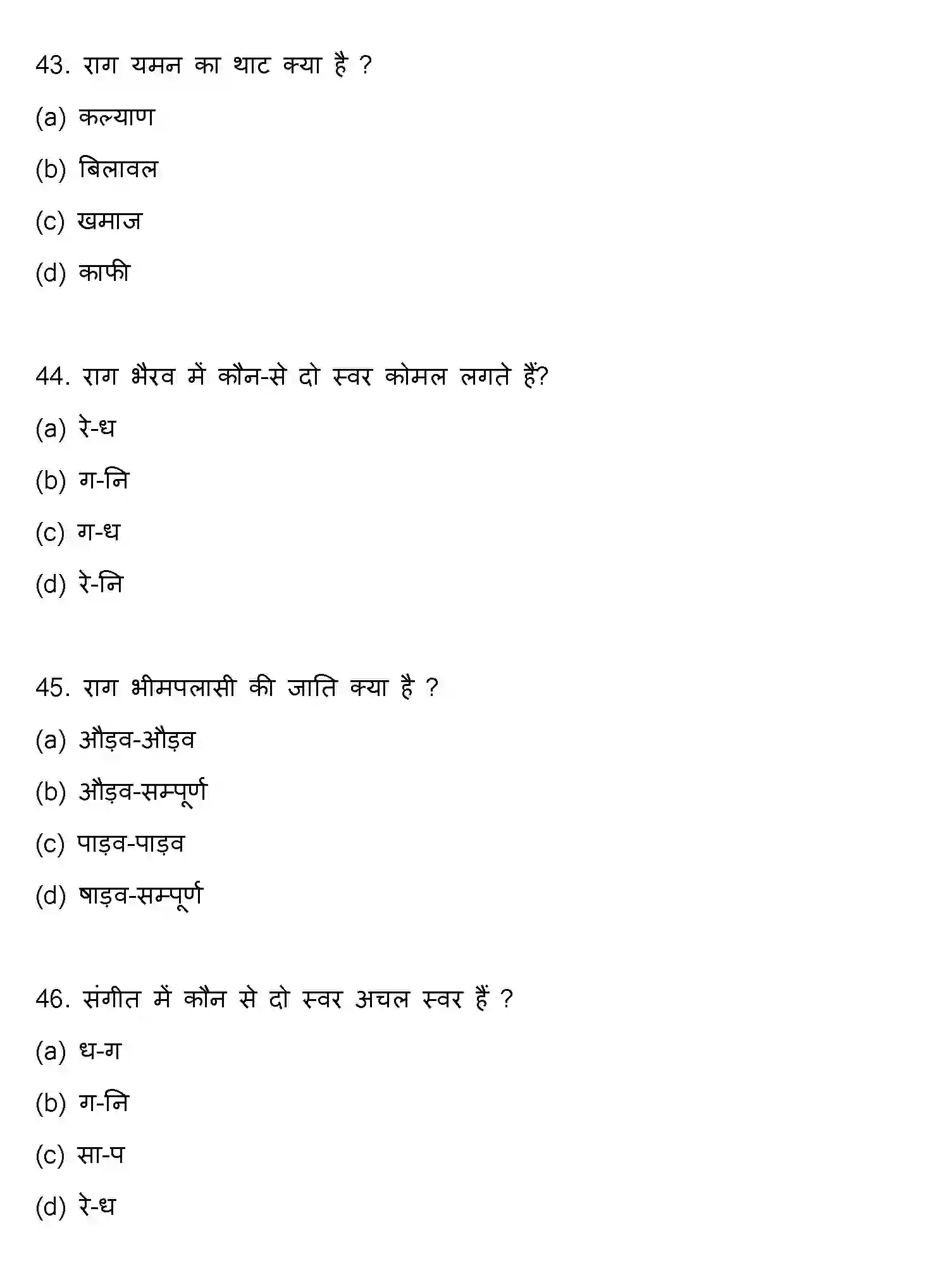 Bihar Board Class 2 2022 MUSIC Question Bank - Page 12