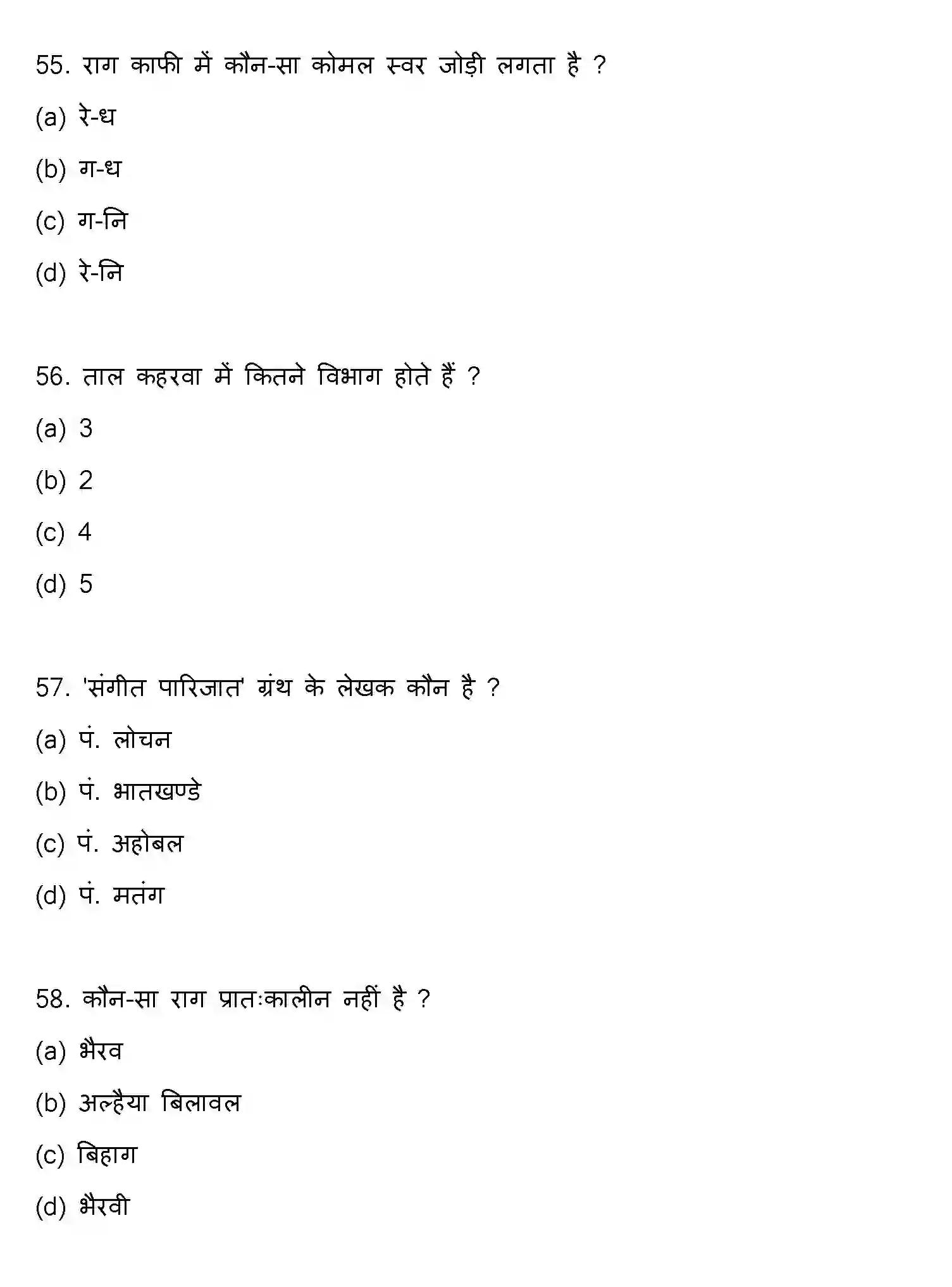 Bihar Board Class 2 2022 MUSIC Question Bank - Page 15