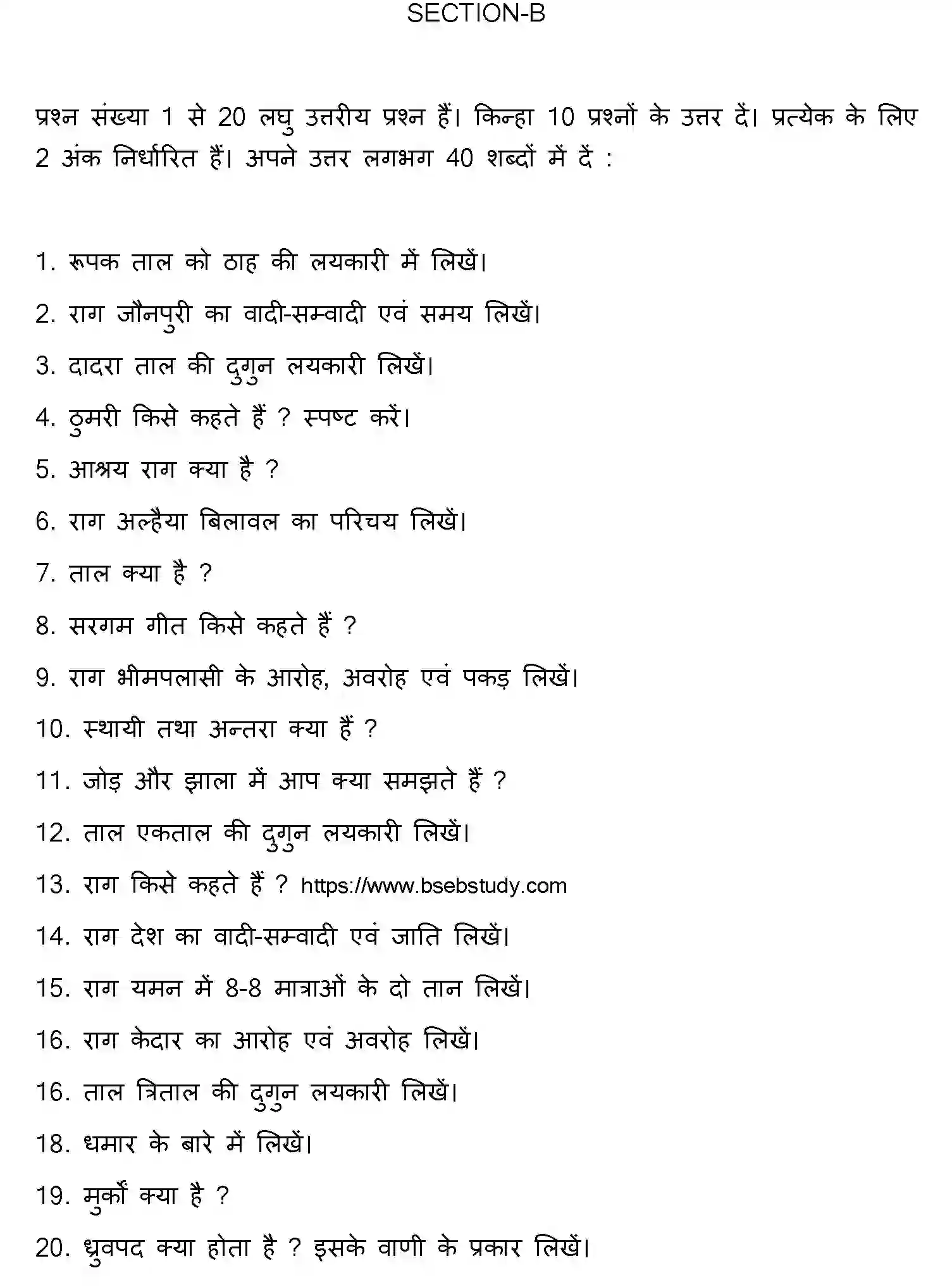 Bihar Board Class 2 2022 MUSIC Question Bank - Page 19