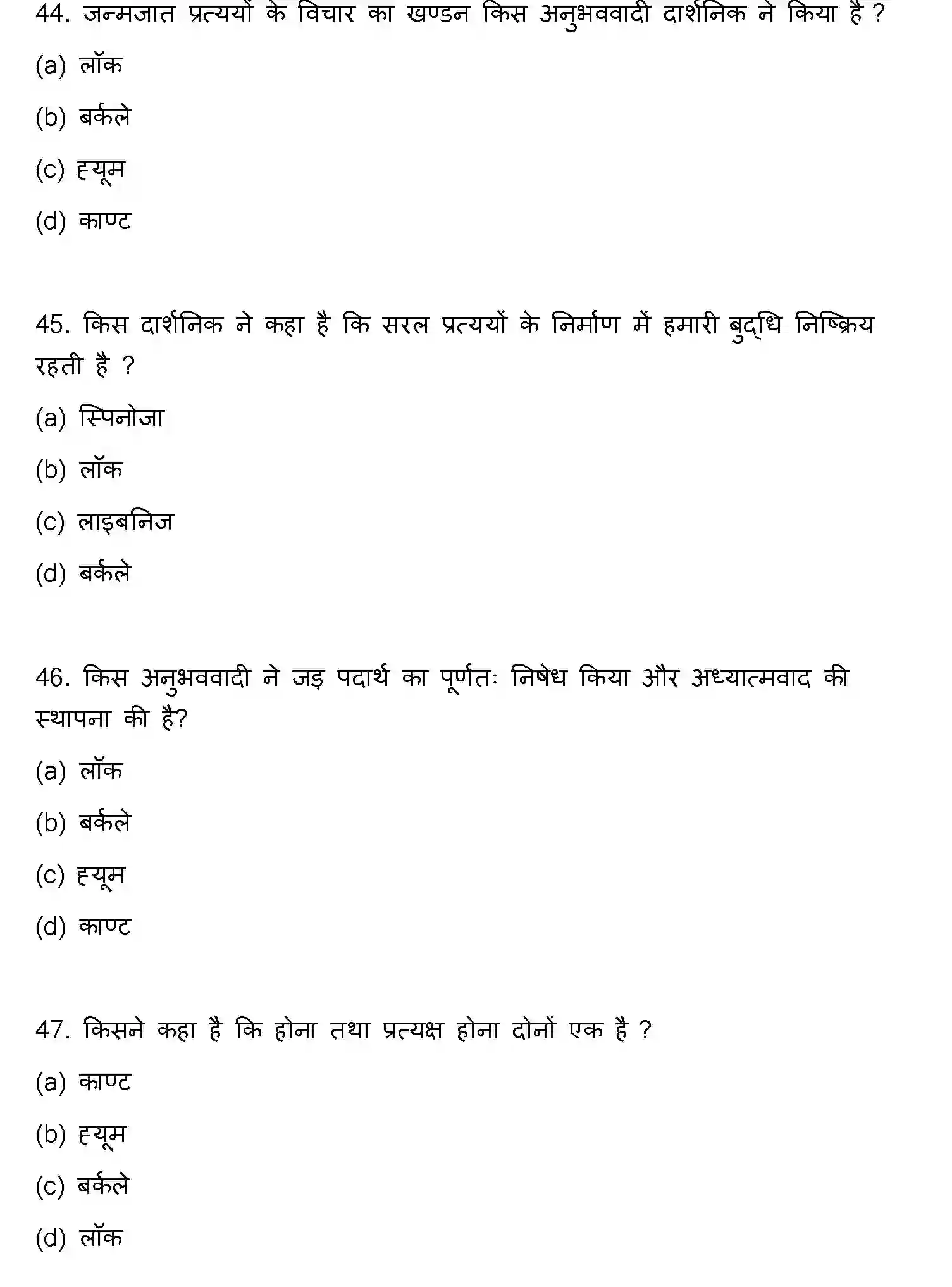 Bihar Board Class 2 2022 PHILOSOPHY Question Bank - Page 13