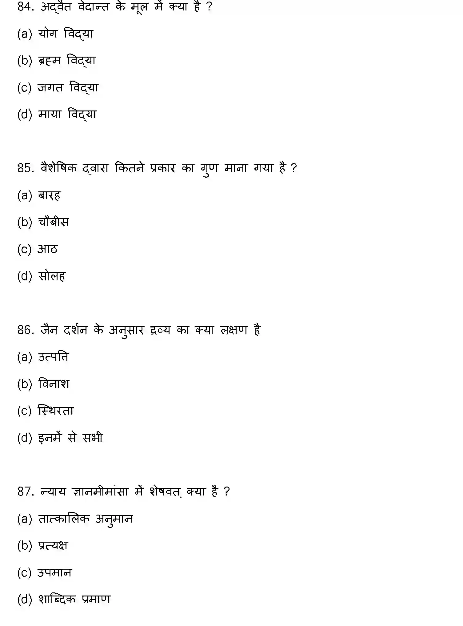 Bihar Board Class 2 2022 PHILOSOPHY Question Bank - Page 23