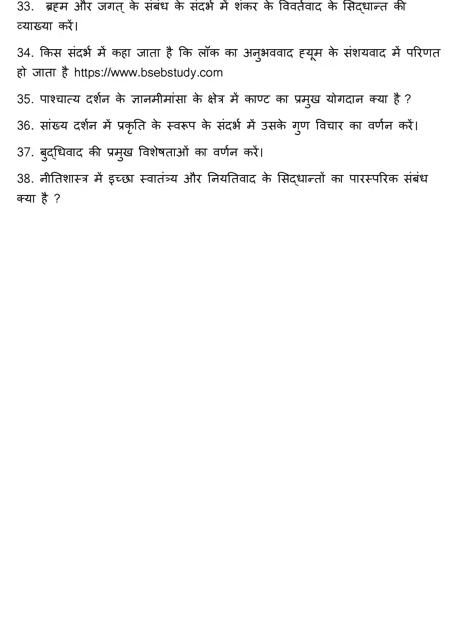 Bihar Board Class 2 2022 PHILOSOPHY Question Bank - Page 29
