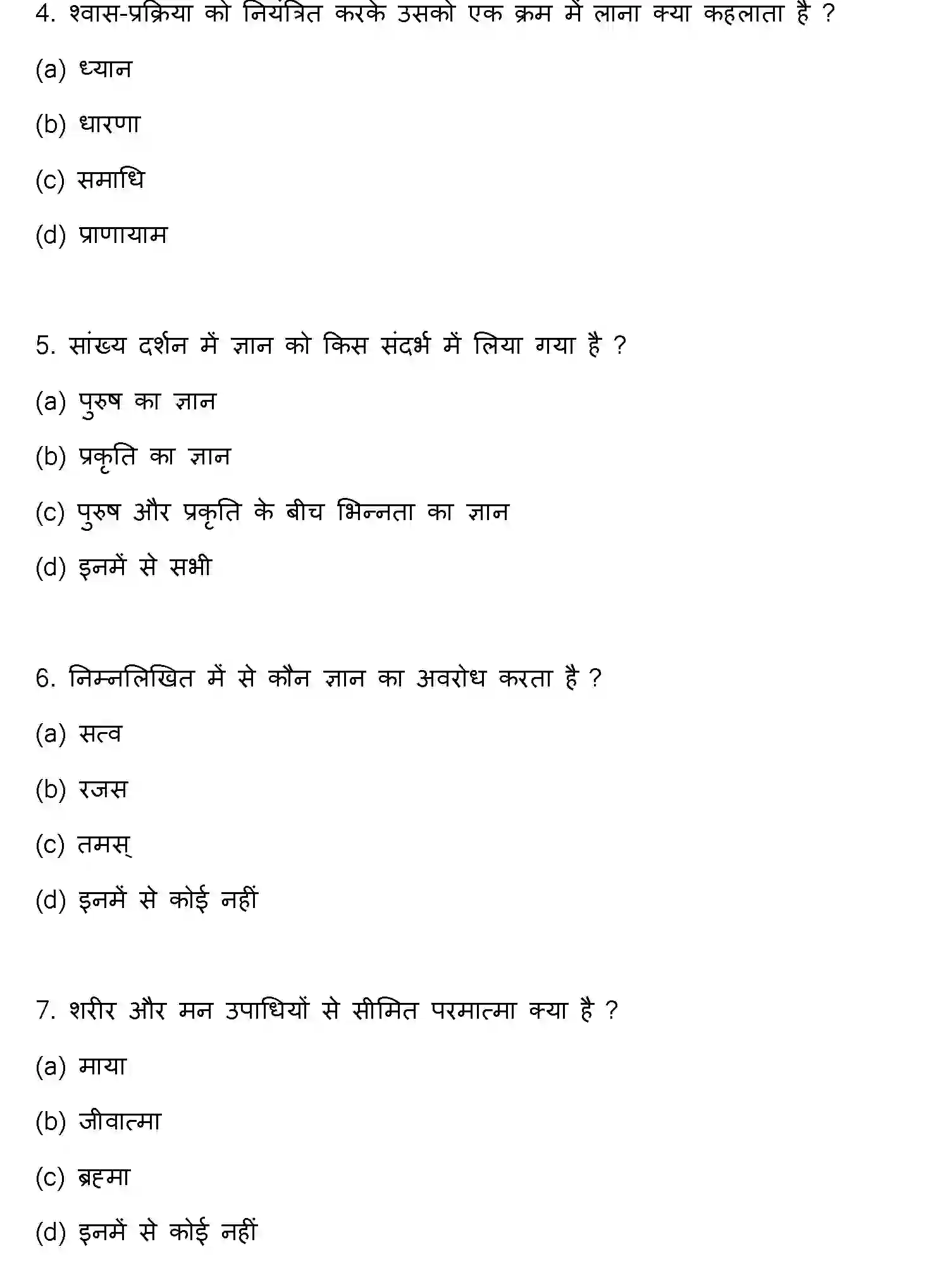 Bihar Board Class 2 2022 PHILOSOPHY Question Bank - Page 3