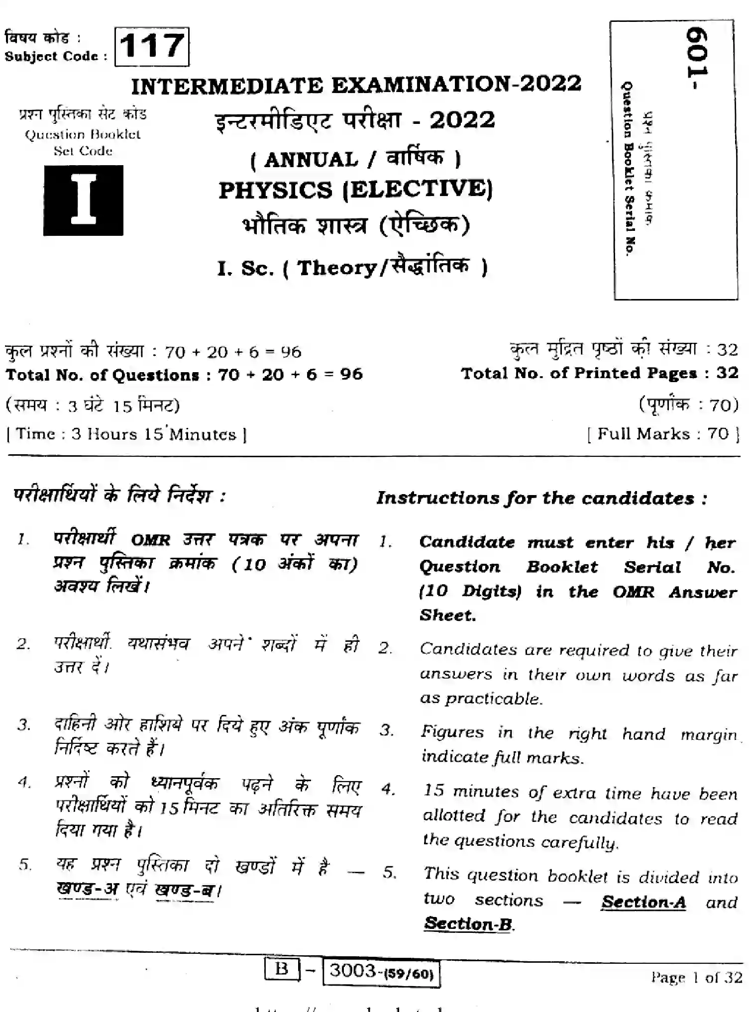 Bihar Board Class 12 2022 PHYSICS-117-1 Question Bank - Page 1