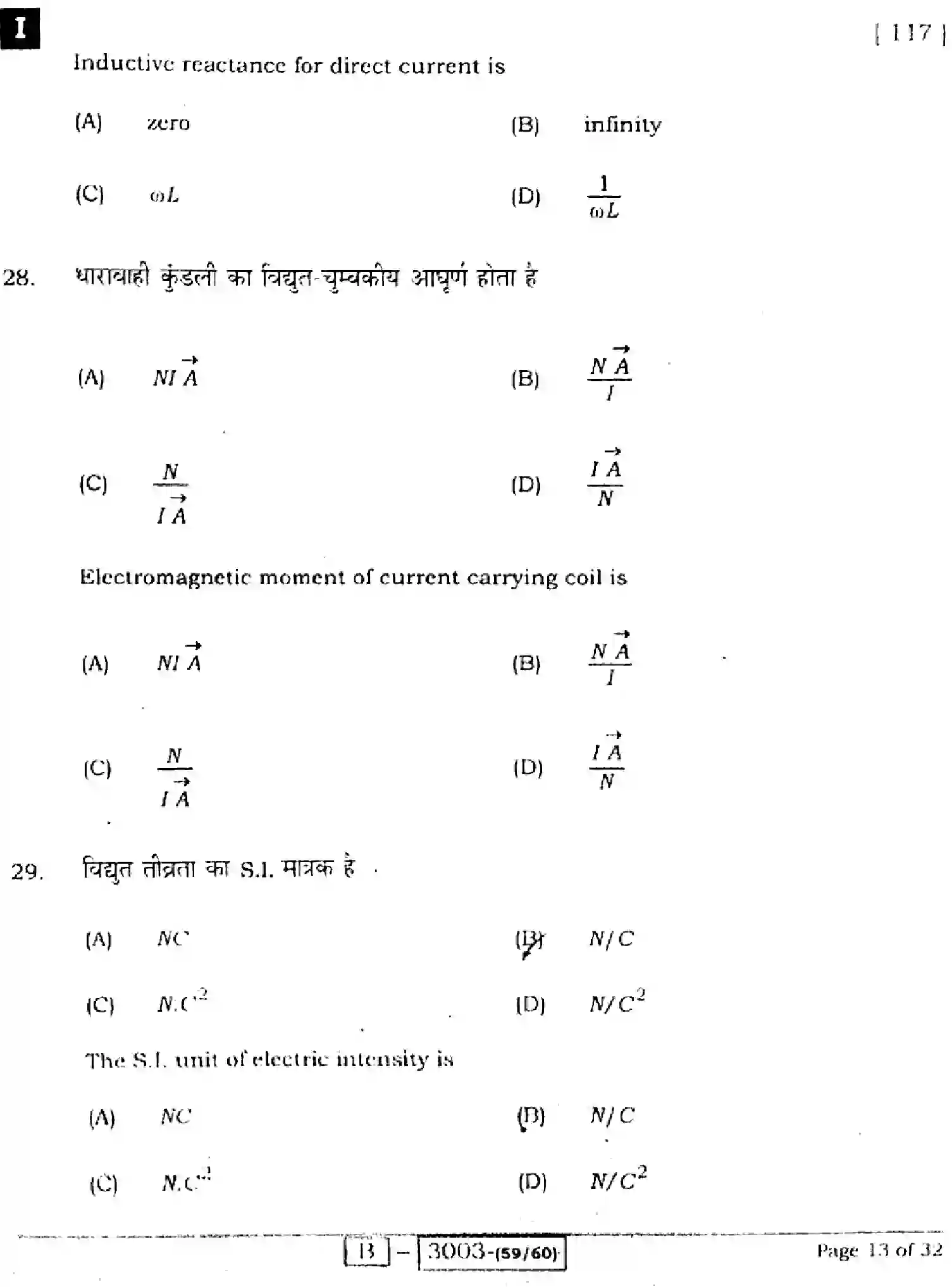 Bihar Board Class 12 2022 PHYSICS-117-1 Question Bank - Page 13