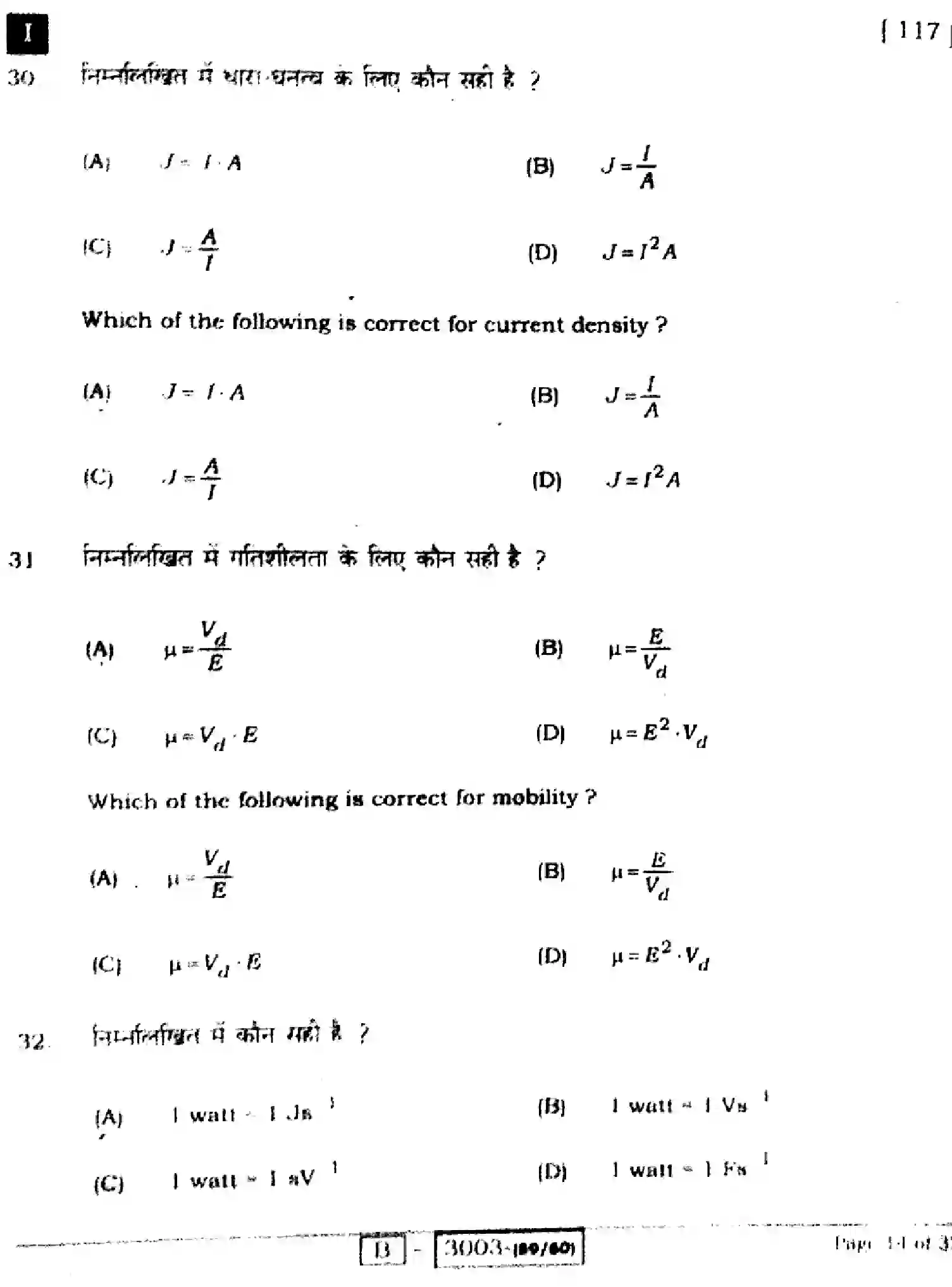 Bihar Board Class 12 2022 PHYSICS-117-1 Question Bank - Page 14