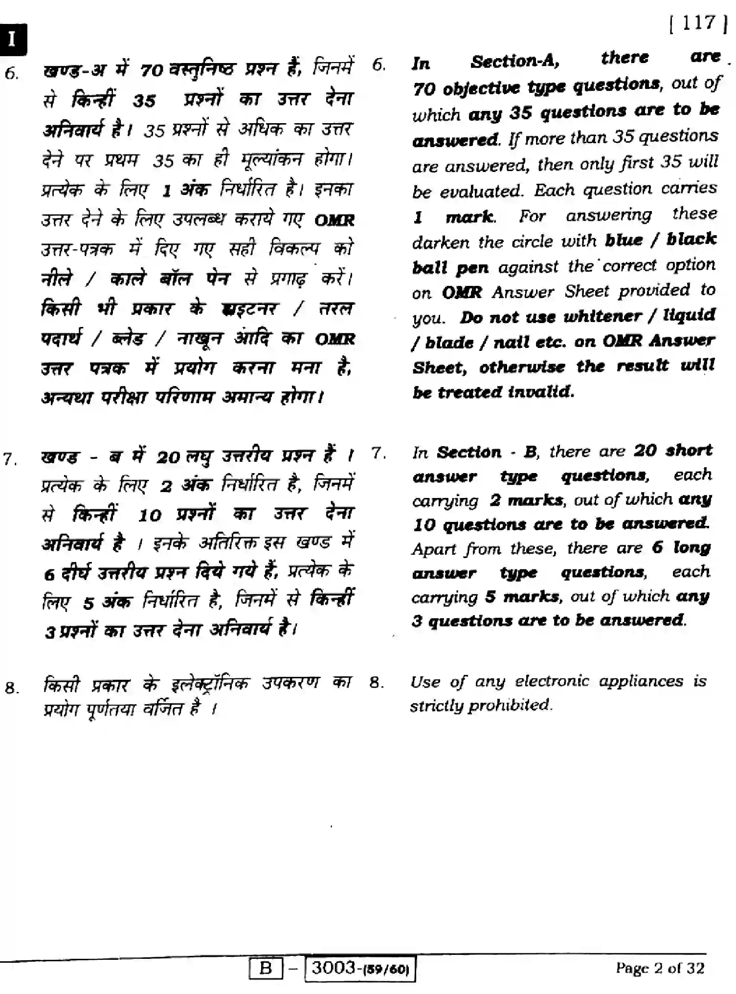 Bihar Board Class 12 2022 PHYSICS-117-1 Question Bank - Page 2