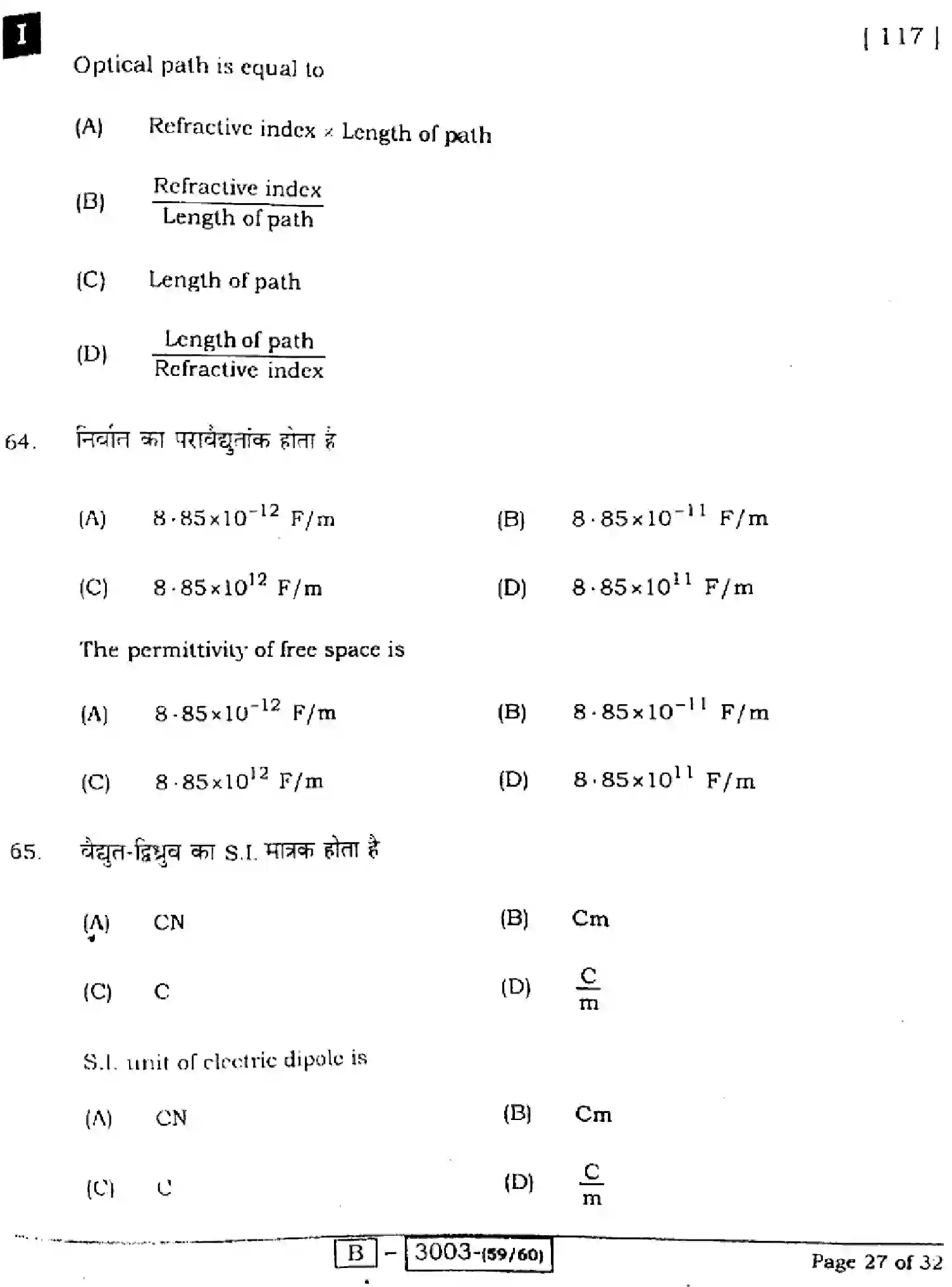 Bihar Board Class 12 2022 PHYSICS-117-1 Question Bank - Page 27